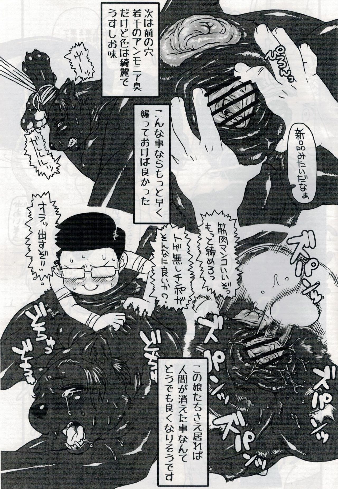 (関西!けもケット) [迷い猫 (よろず)] 弱肉強姦 (TOKYO JUNGLE)