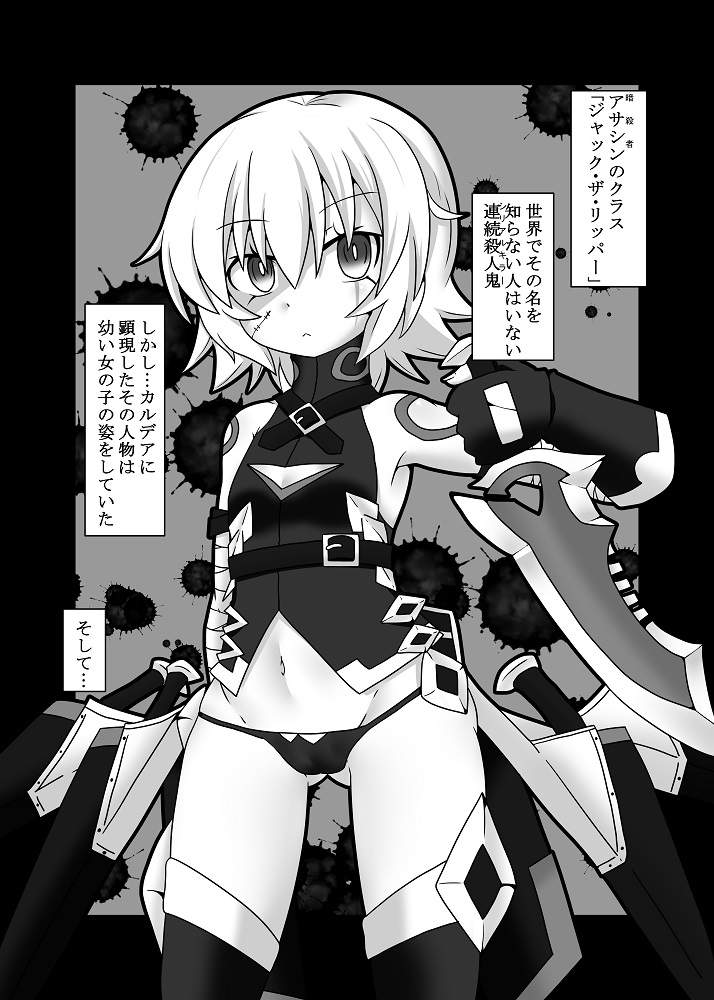 【アカツボン】冬コミ（C93）に当選しました。（Fate / Grand Order）