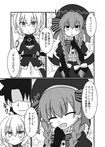 【アカツボン】冬コミ(C93)に当選しました。(Fate / Grand Order) 【アカツボン】冬コミ(C93)に当選しました。(Fate / Grand Order)