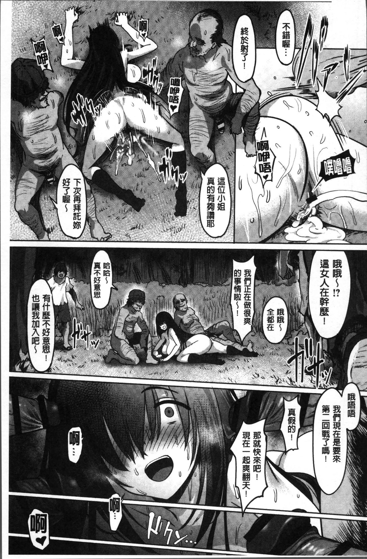 [ピジャ] ねぇ、…しよ♥ [中国翻訳]