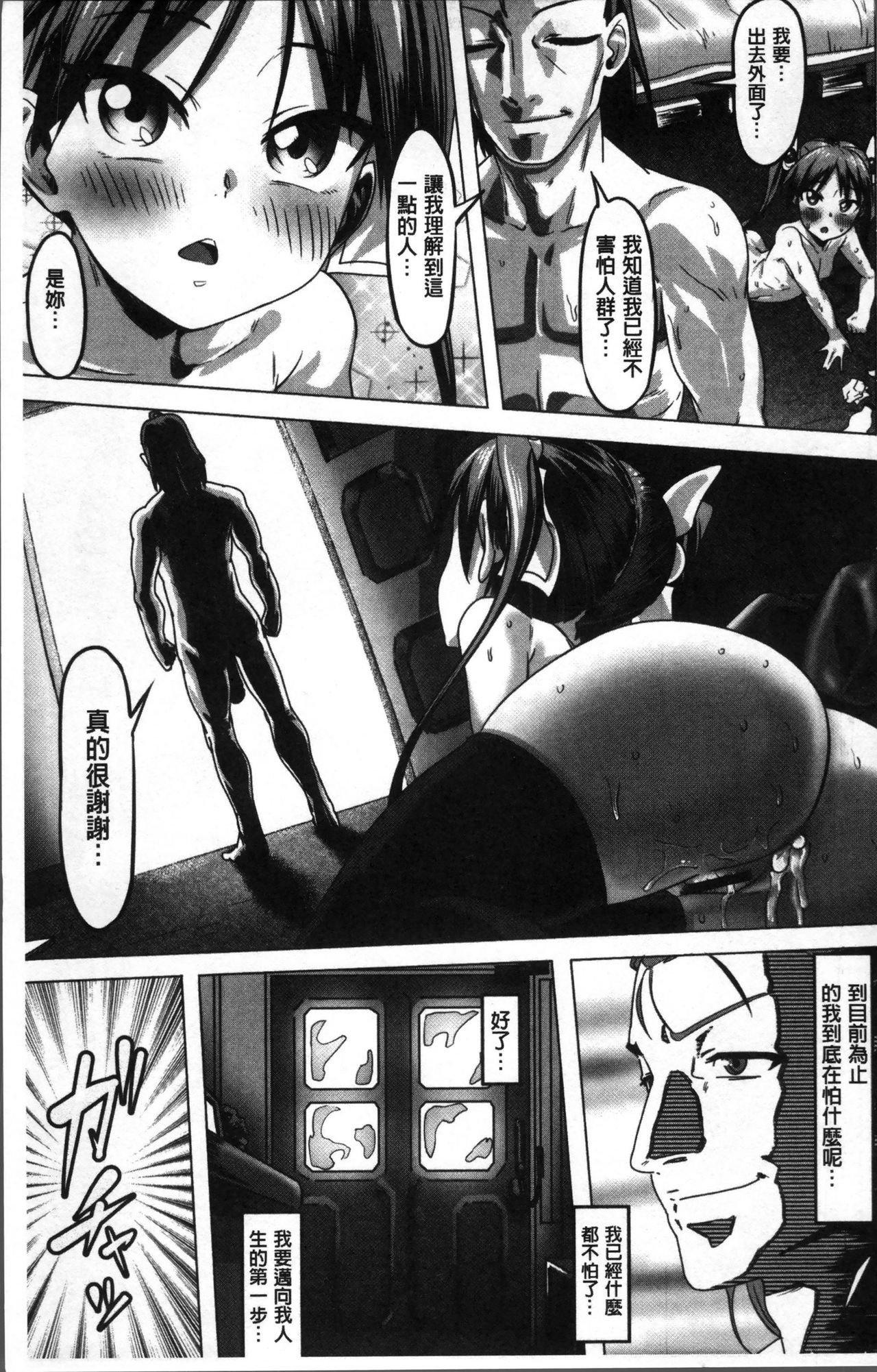 [ピジャ] ねぇ、…しよ♥ [中国翻訳]
