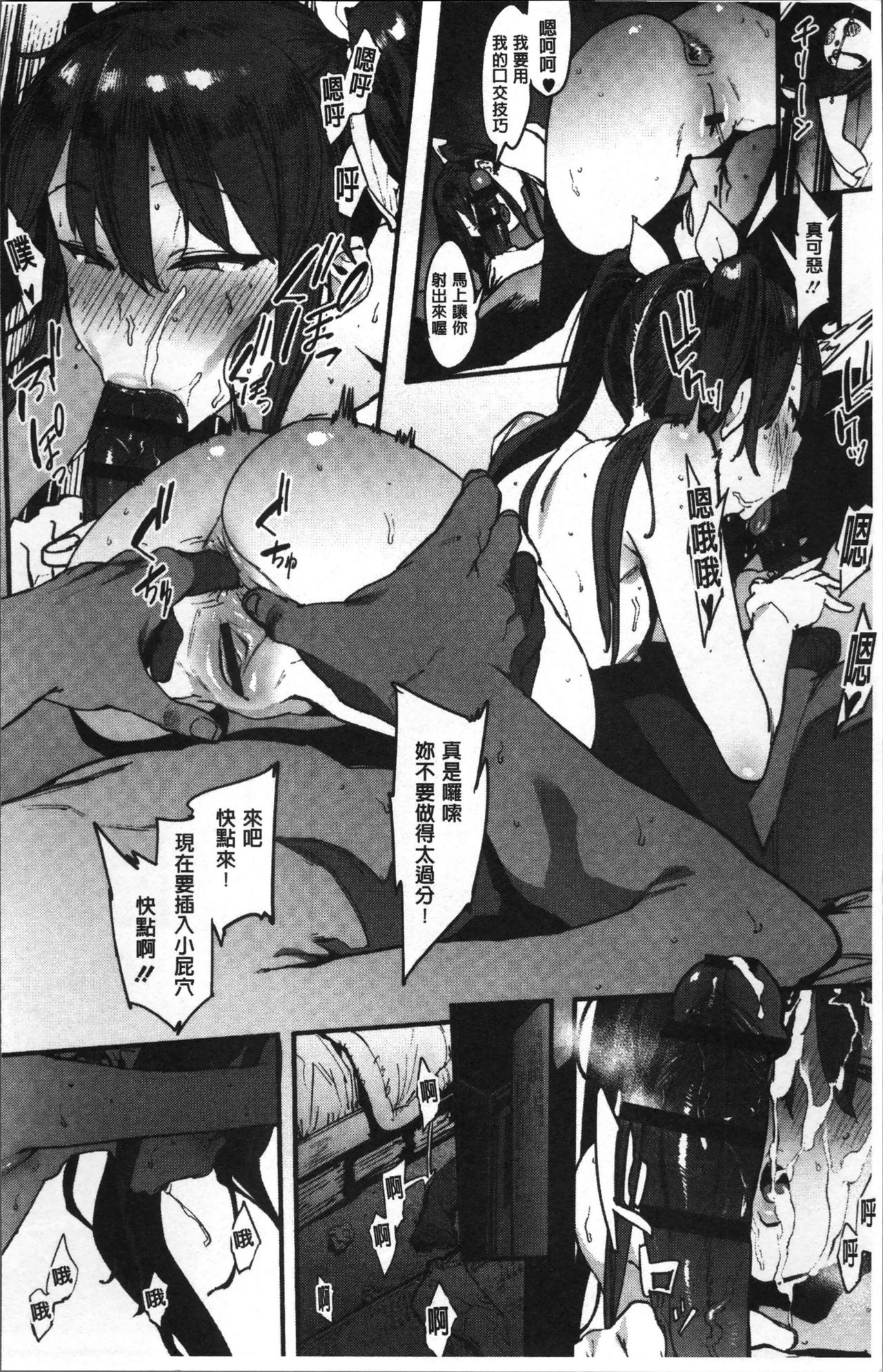 [ピジャ] ねぇ、…しよ♥ [中国翻訳]