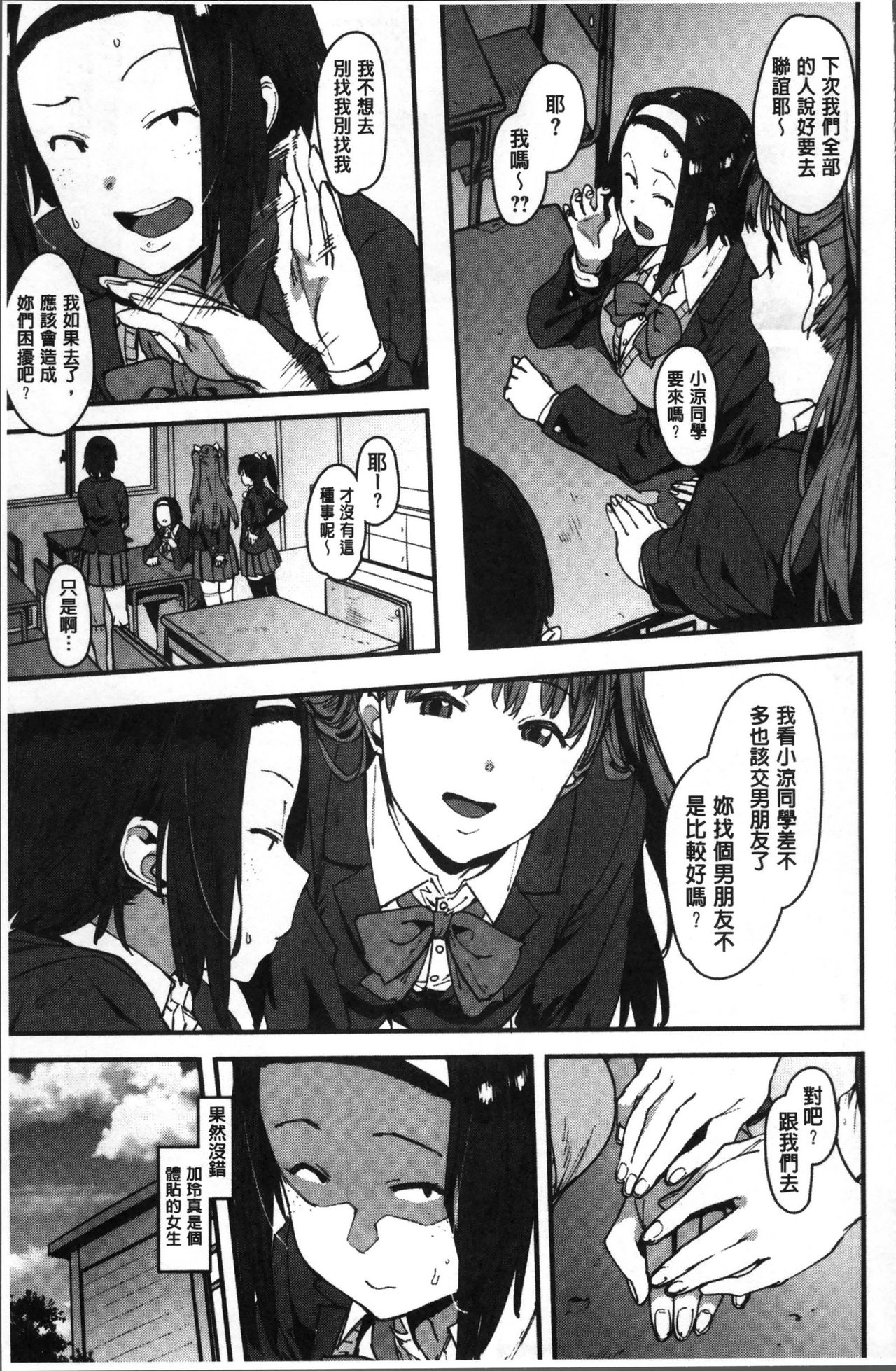 [ピジャ] ねぇ、…しよ♥ [中国翻訳]