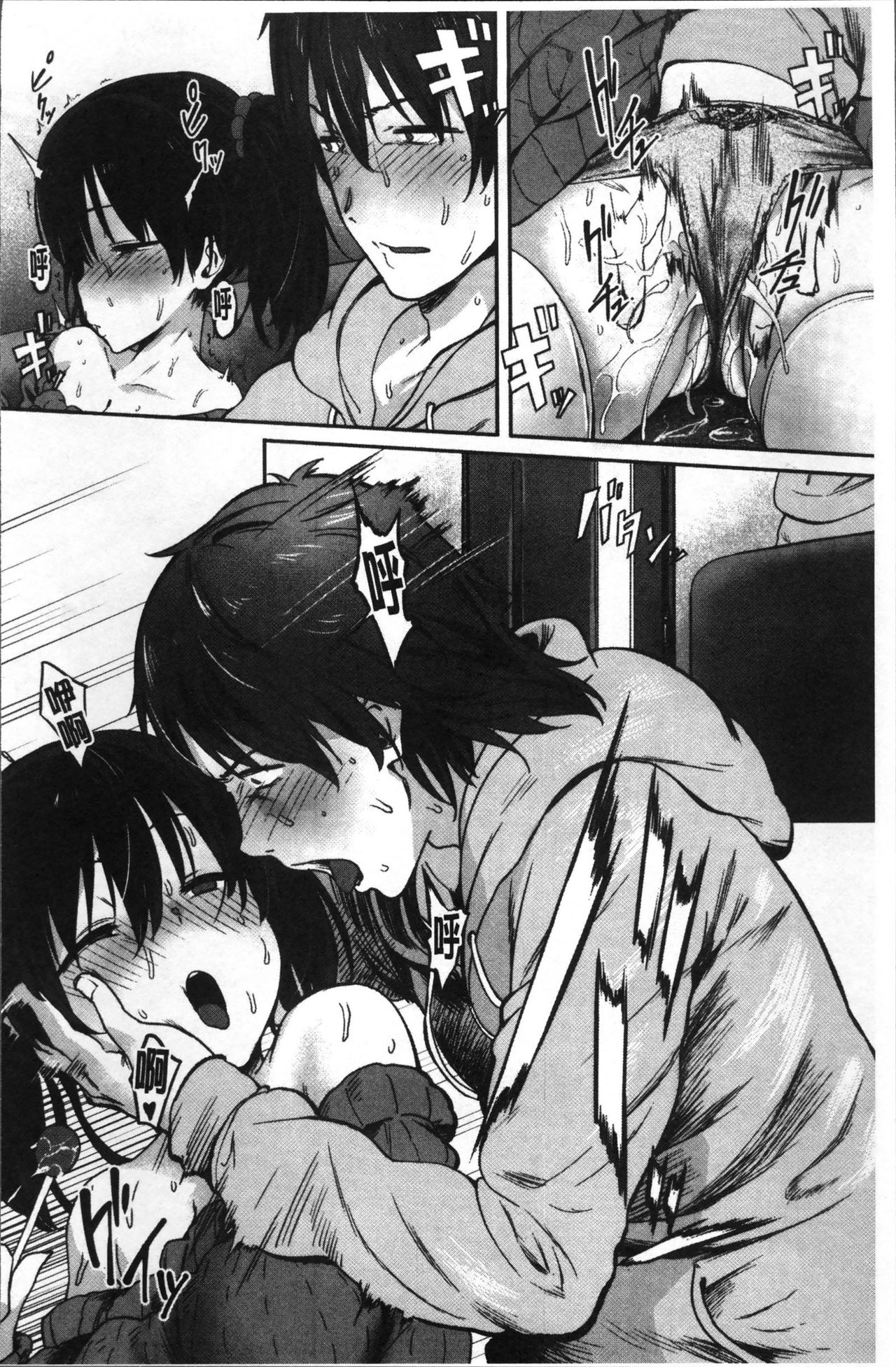 [ピジャ] ねぇ、…しよ♥ [中国翻訳]
