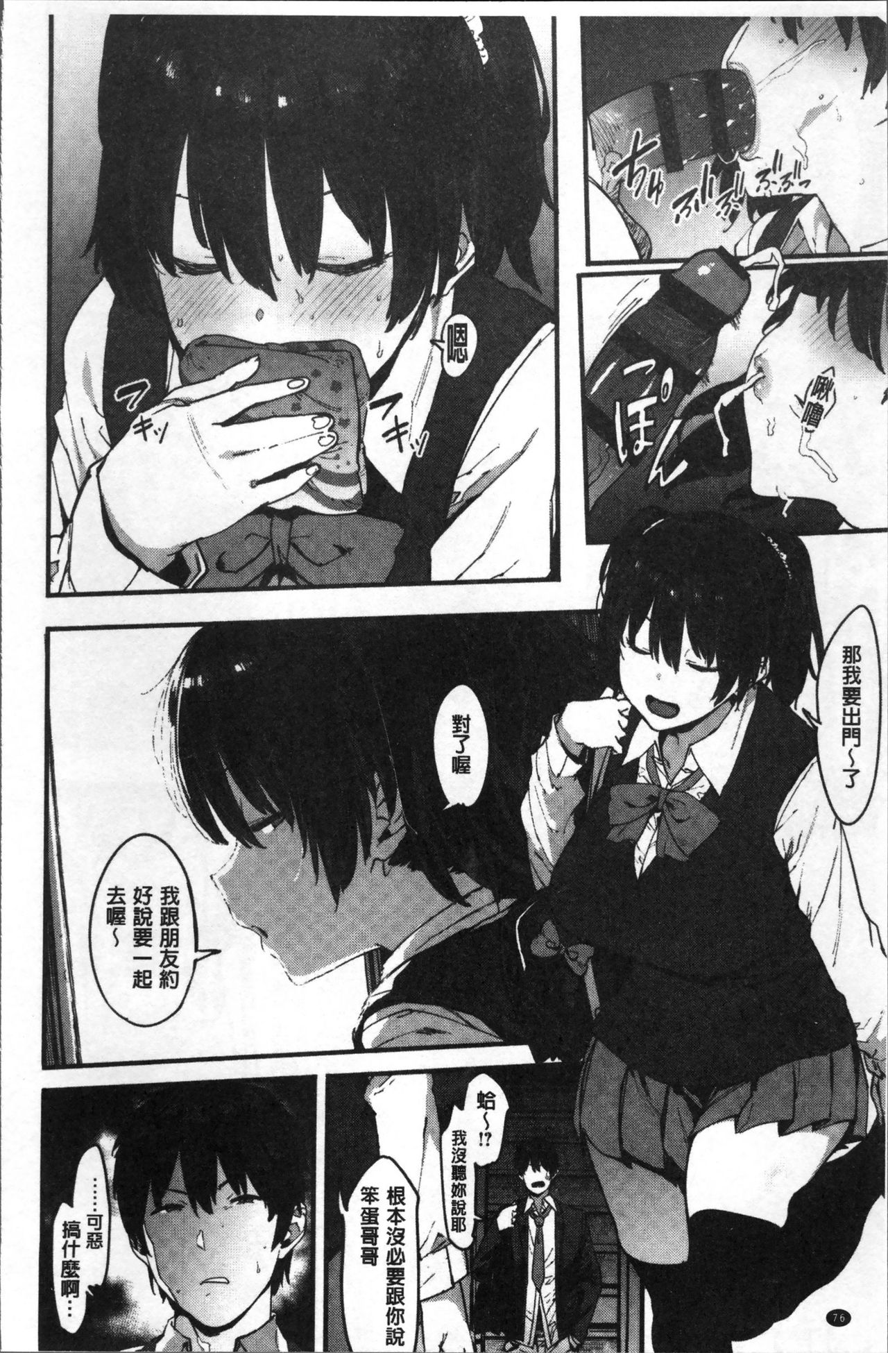 [ピジャ] ねぇ、…しよ♥ [中国翻訳]