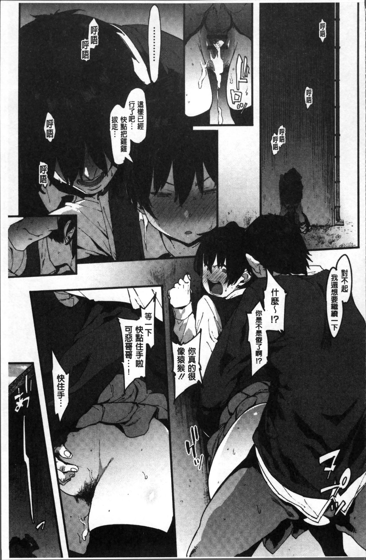 [ピジャ] ねぇ、…しよ♥ [中国翻訳]