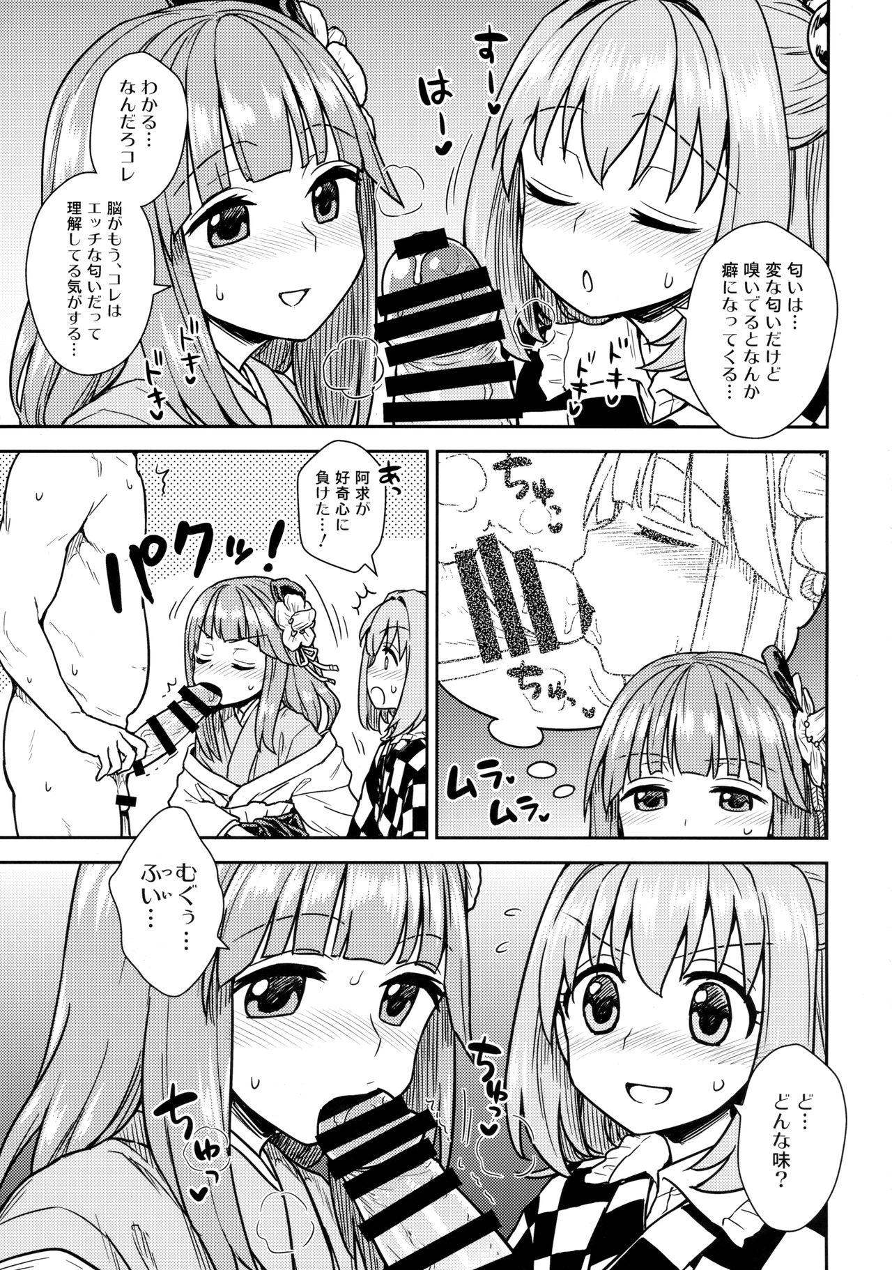 (秋季例大祭4) [110-GROOVE (イトウゆーじ)] 阿求と小鈴のいってみようやってみよう (東方Project)