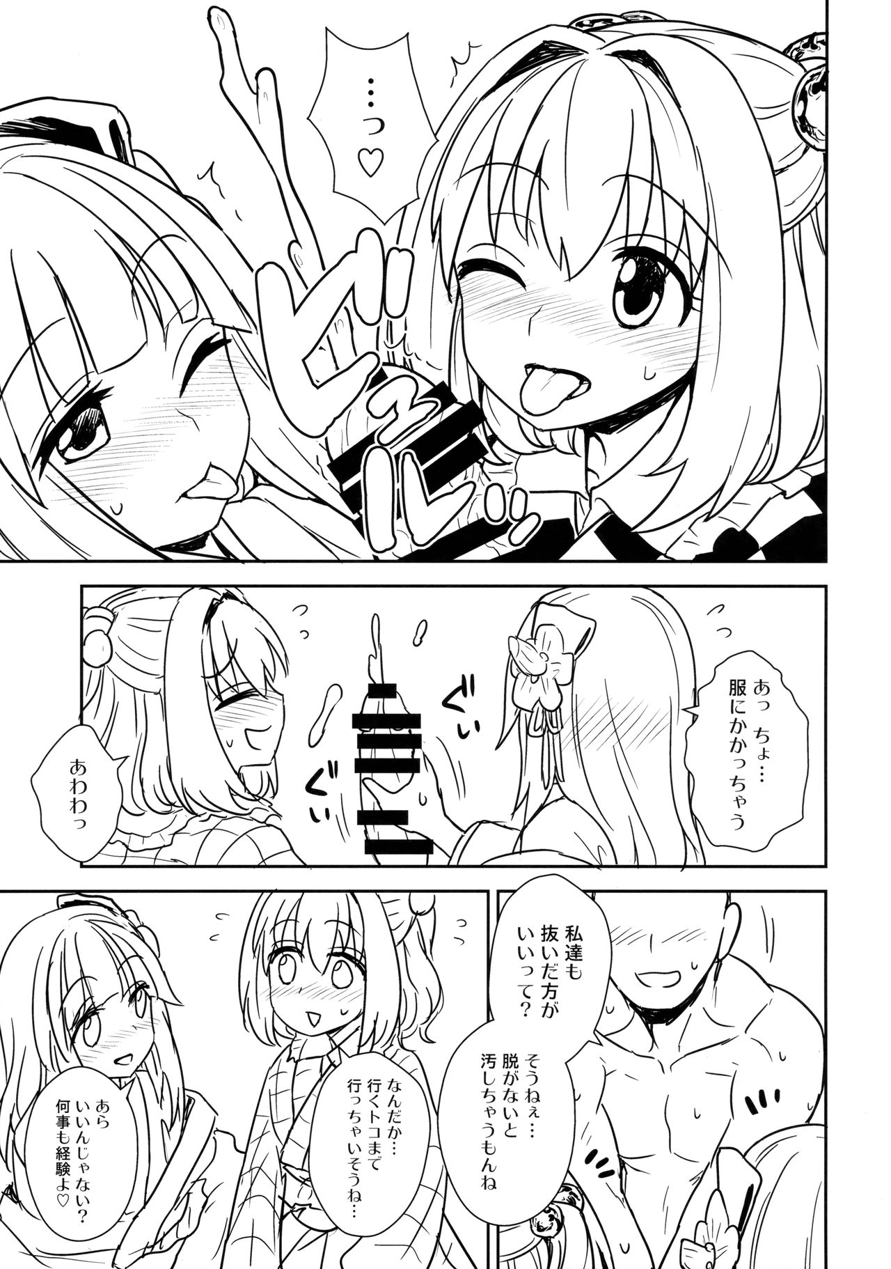 (秋季例大祭4) [110-GROOVE (イトウゆーじ)] 阿求と小鈴のいってみようやってみよう (東方Project)