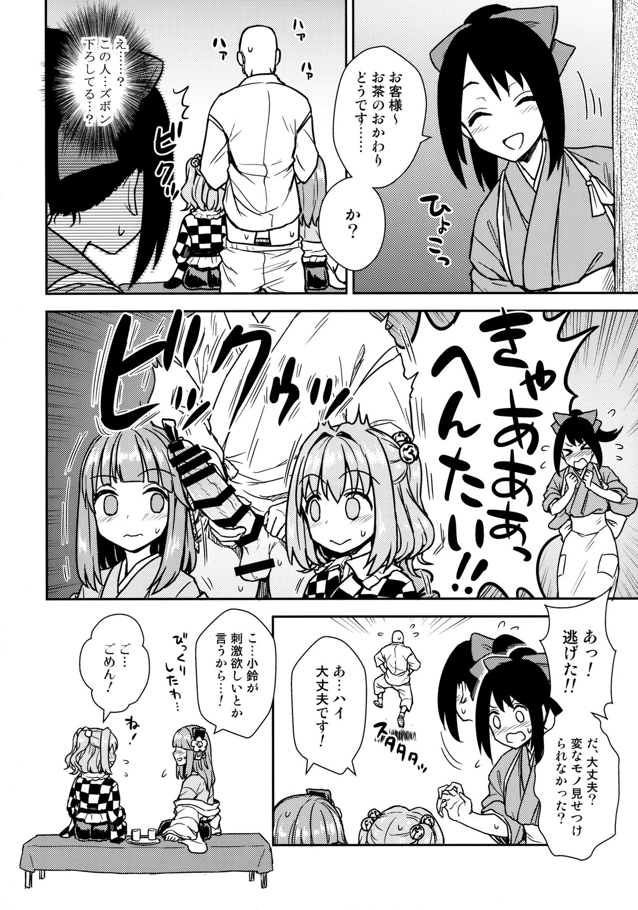 (秋季例大祭4) [110-GROOVE (イトウゆーじ)] 阿求と小鈴のいってみようやってみよう (東方Project)