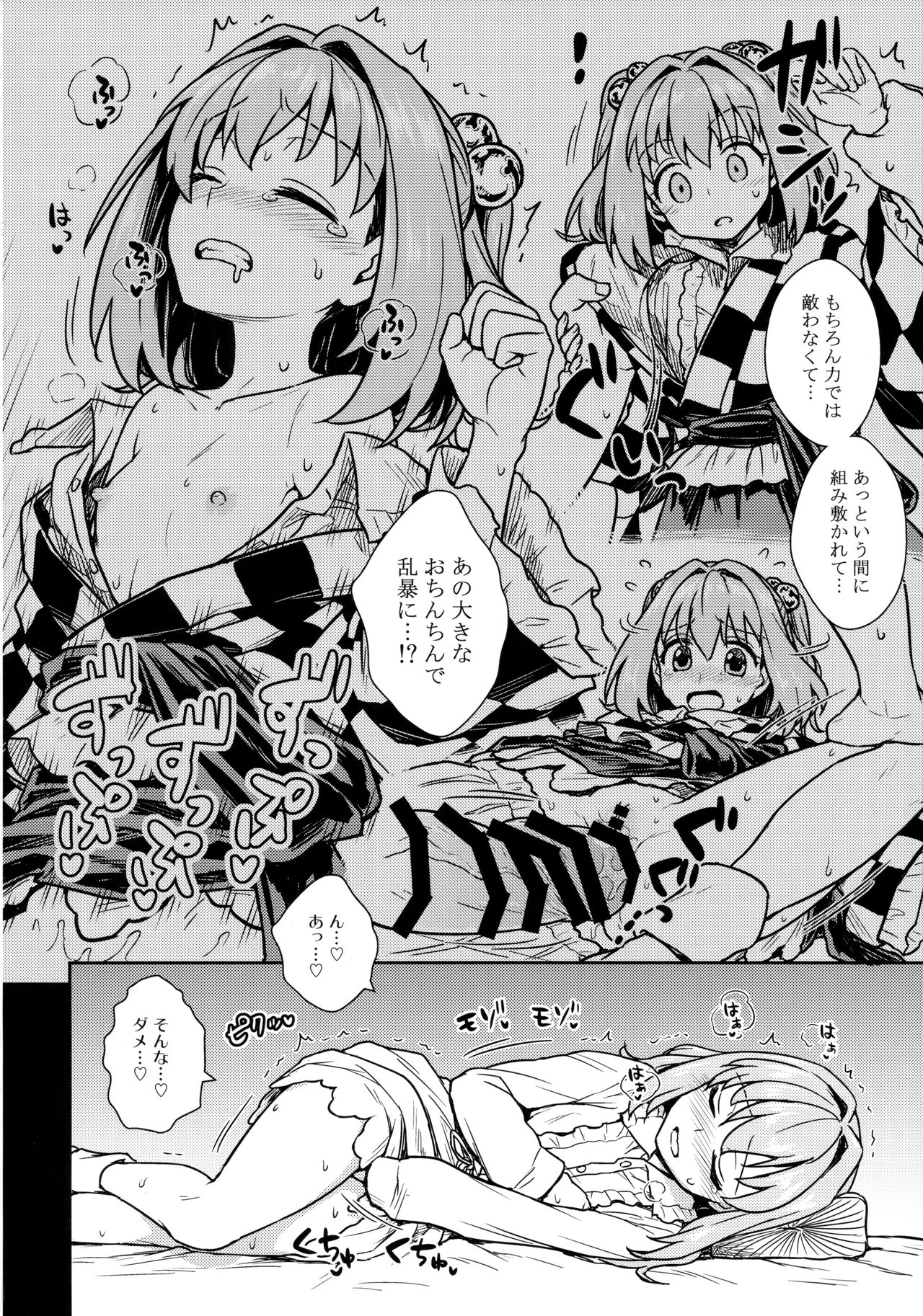 (秋季例大祭4) [110-GROOVE (イトウゆーじ)] 阿求と小鈴のいってみようやってみよう (東方Project)