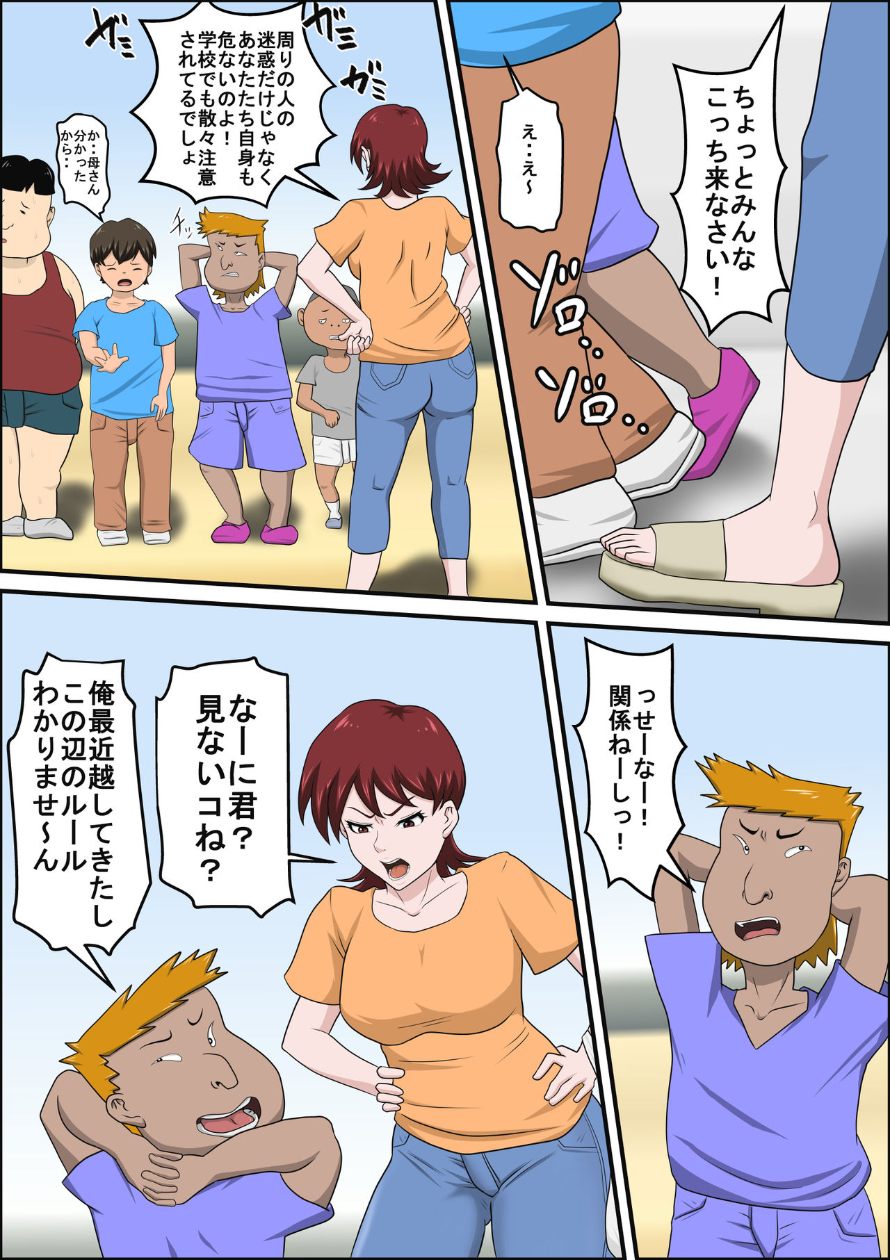 [アルマロッソ] 息子の同級生に枕営業物語