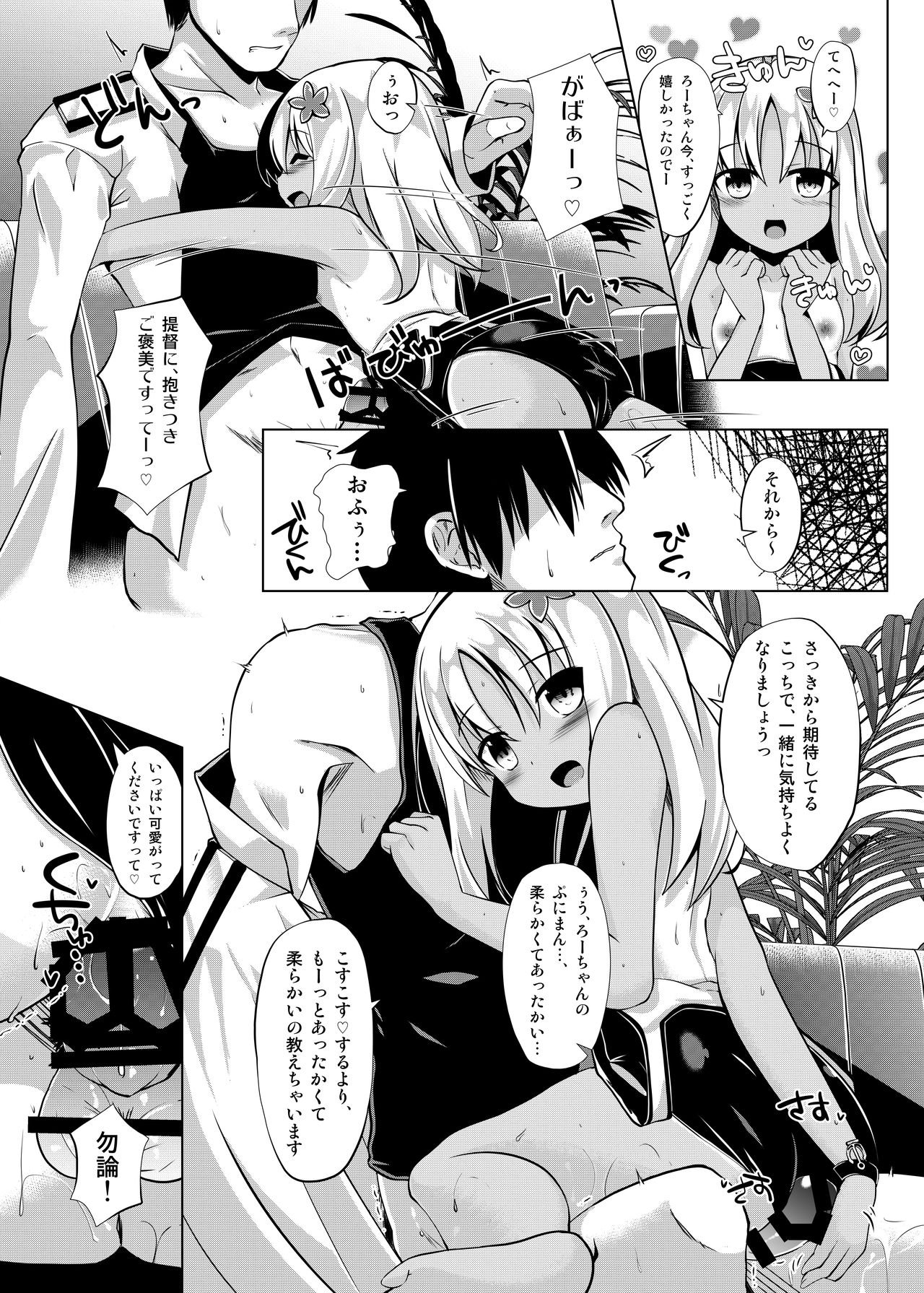 [さくらがーでん (しろすず)] さんきっすだいばー (艦隊これくしょん -艦これ-) [DL版]