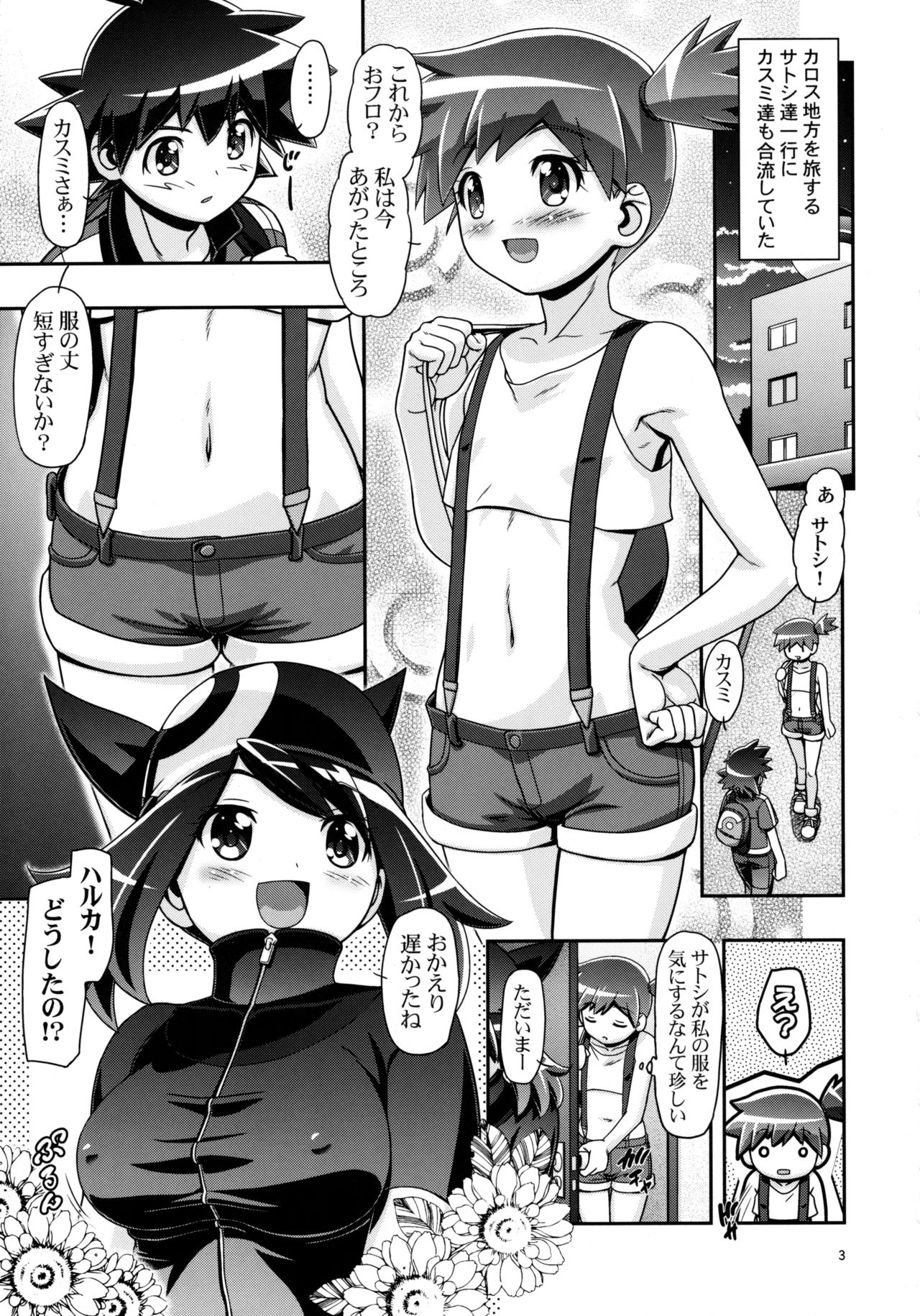 (C86) [ギャンブラー倶楽部 (香坂純)] PM GALS XY2 (ポケットモンスター) [無修正]