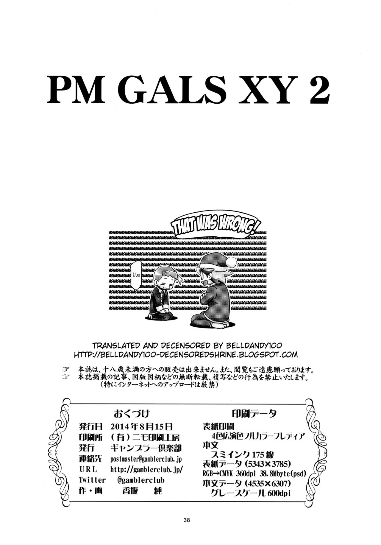 (C86) [ギャンブラー倶楽部 (香坂純)] PM GALS XY2 (ポケットモンスター) [英訳] [無修正]