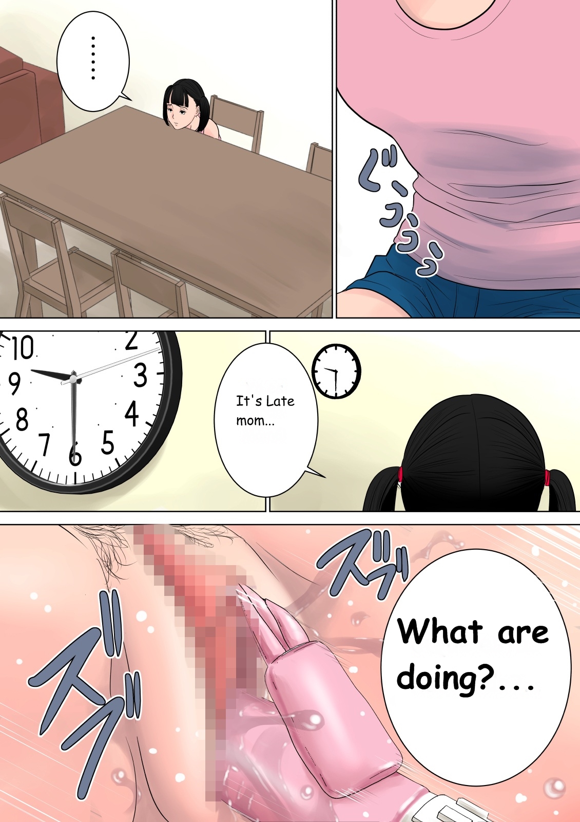 [多摩豪] 何も知らない [英訳]