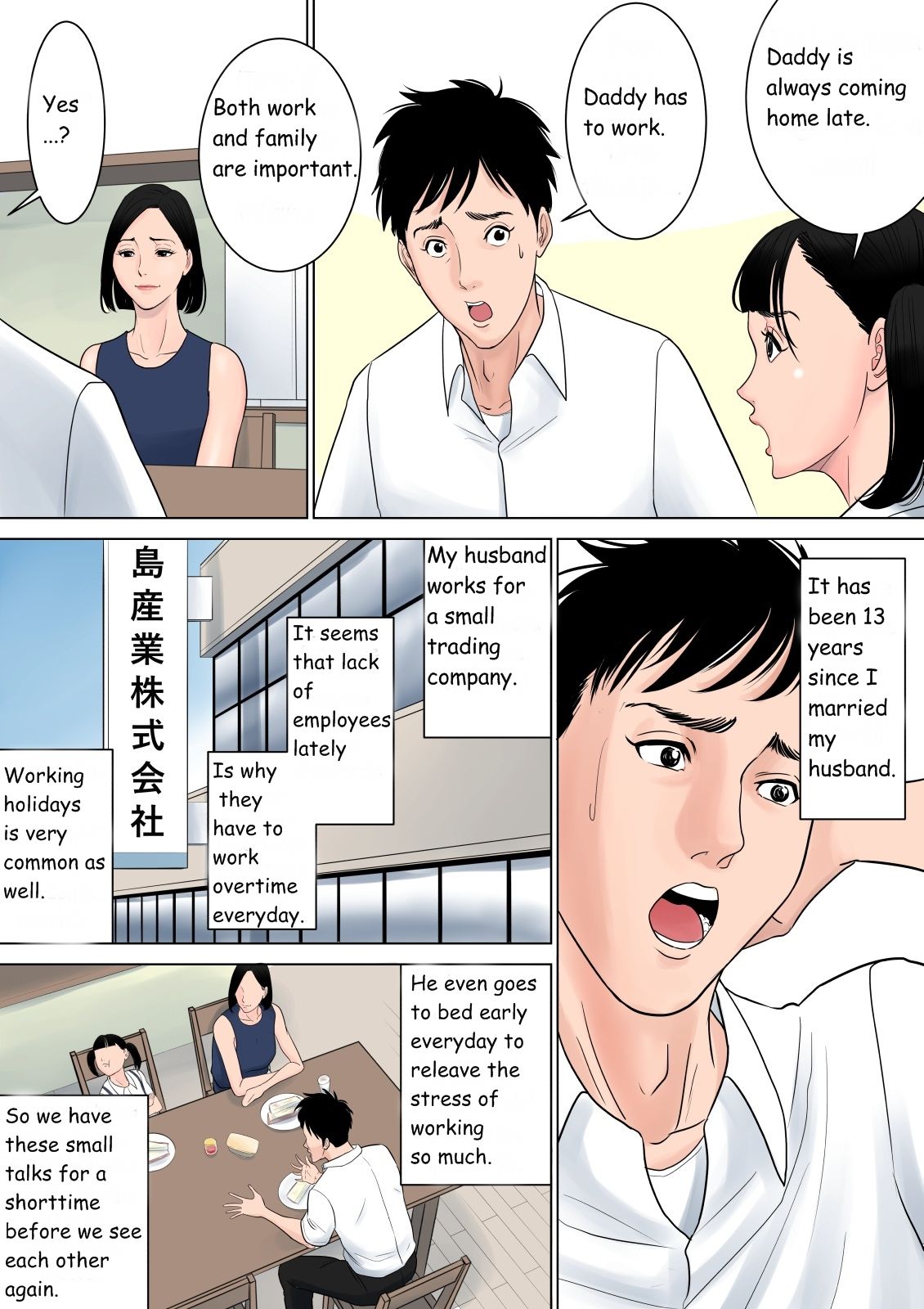 [多摩豪] 何も知らない [英訳]