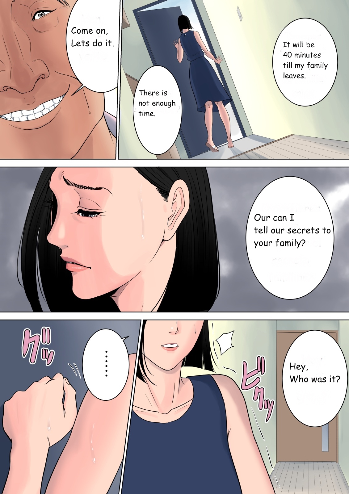 [多摩豪] 何も知らない [英訳]