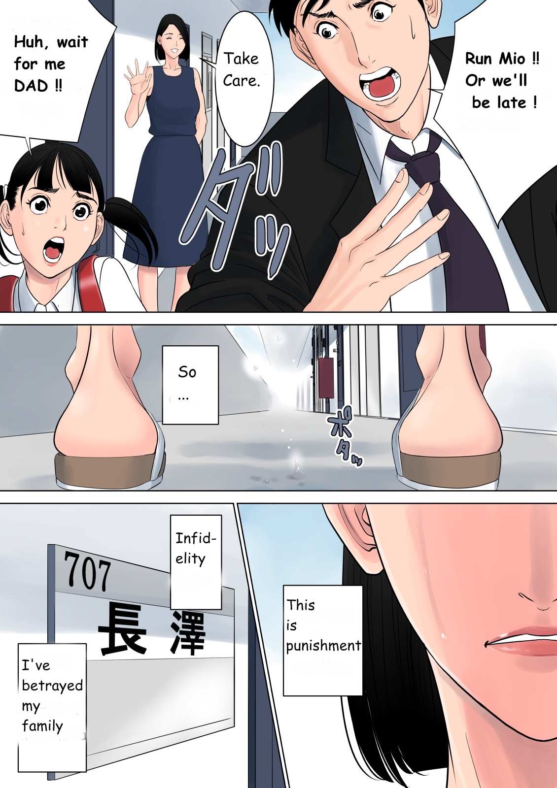 [多摩豪] 何も知らない [英訳]