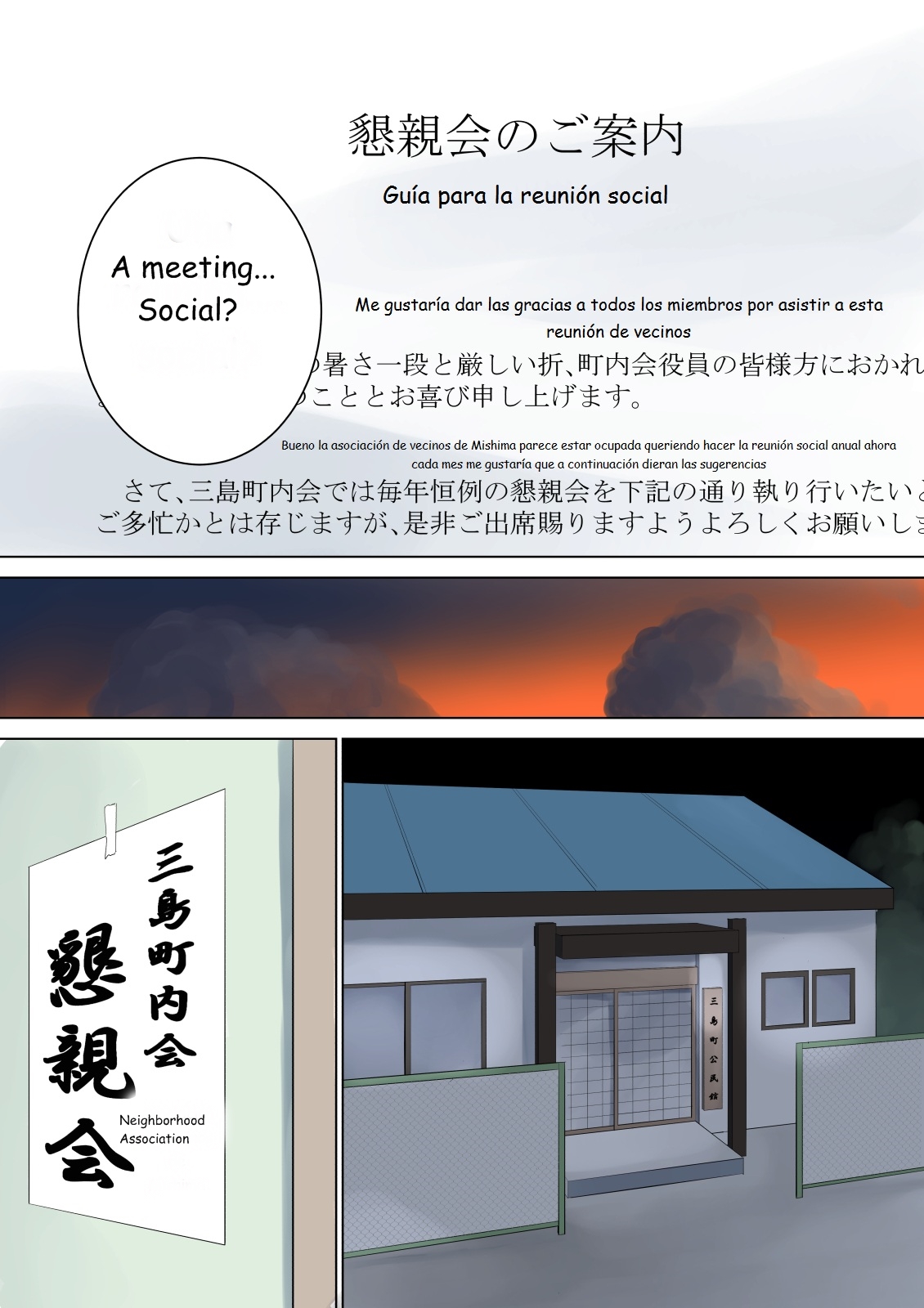 [多摩豪] 何も知らない [英訳]