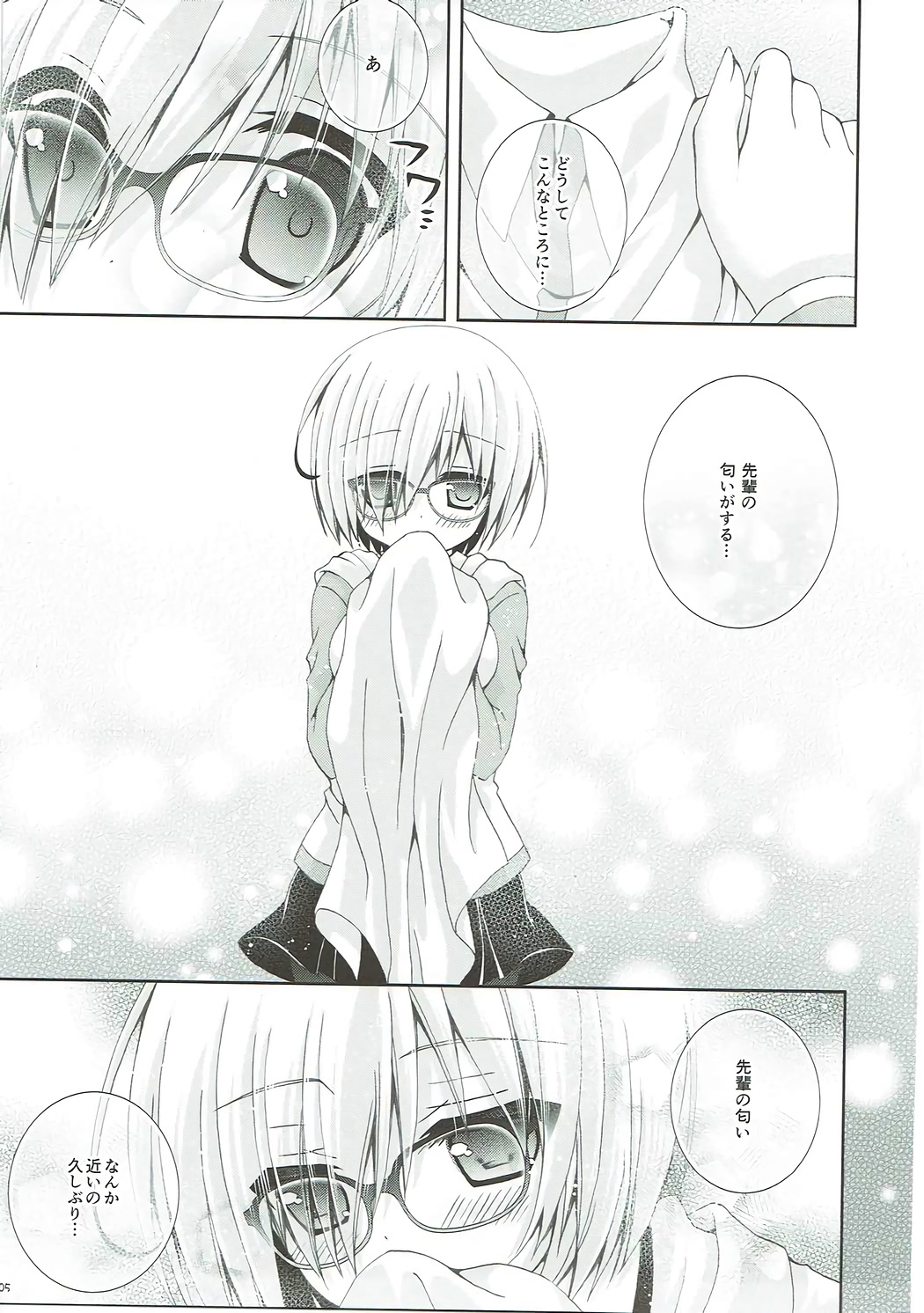 (COMIC1☆12) [猫禁猟区 (ねこねこ)] せんぱいもっとかまってください (Fate/Grand Order)