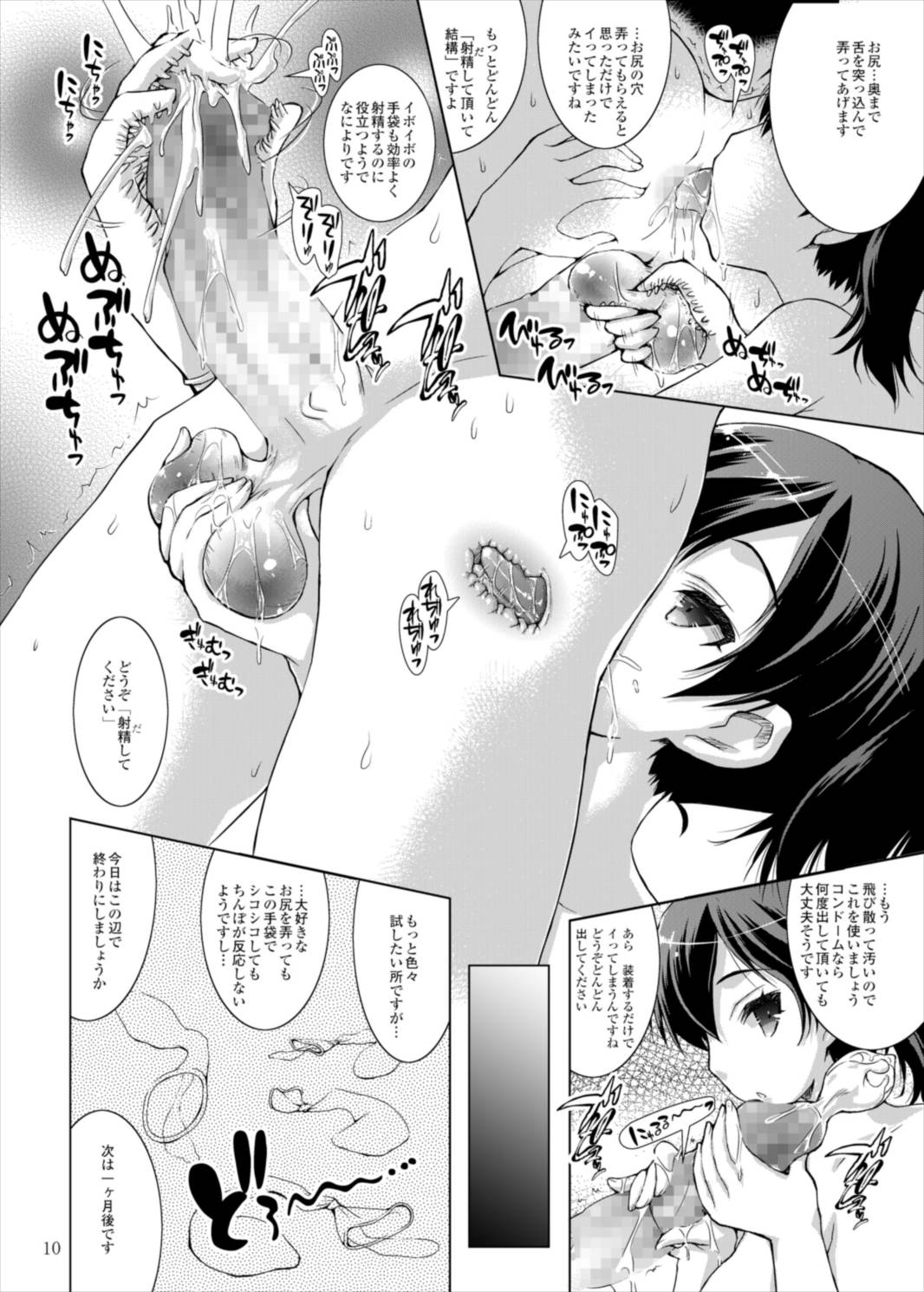 (C88) [あしたから頑張る (止田卓史)] 加賀さんがいないと射精できない (艦隊これくしょん -艦これ-)