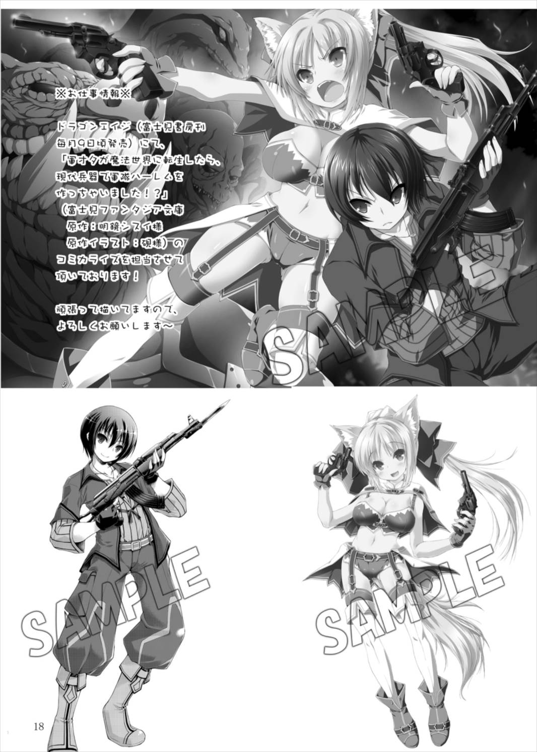 (C88) [あしたから頑張る (止田卓史)] 加賀さんがいないと射精できない (艦隊これくしょん -艦これ-)