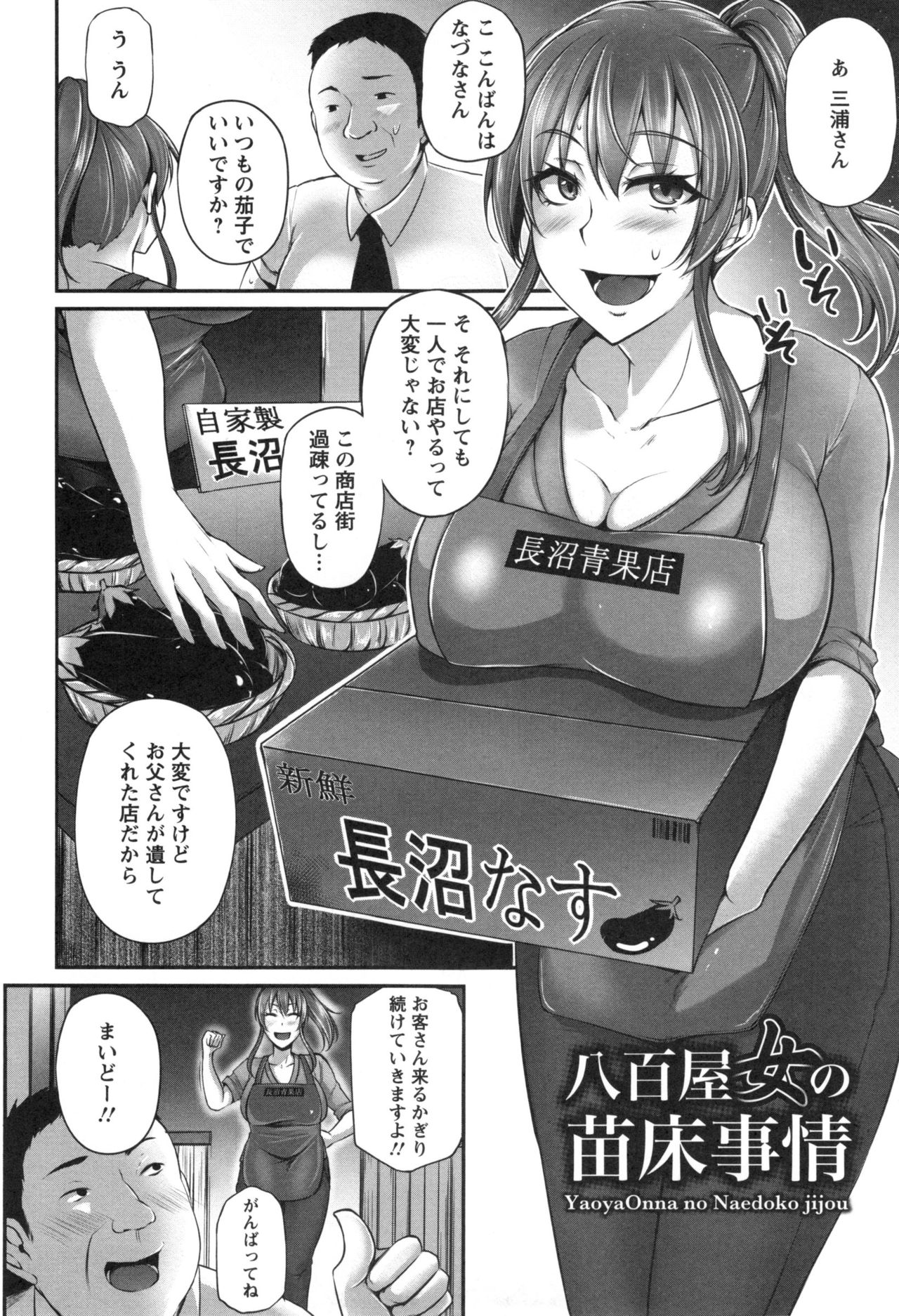 [雪國おまる] 純情トライ淫奔録