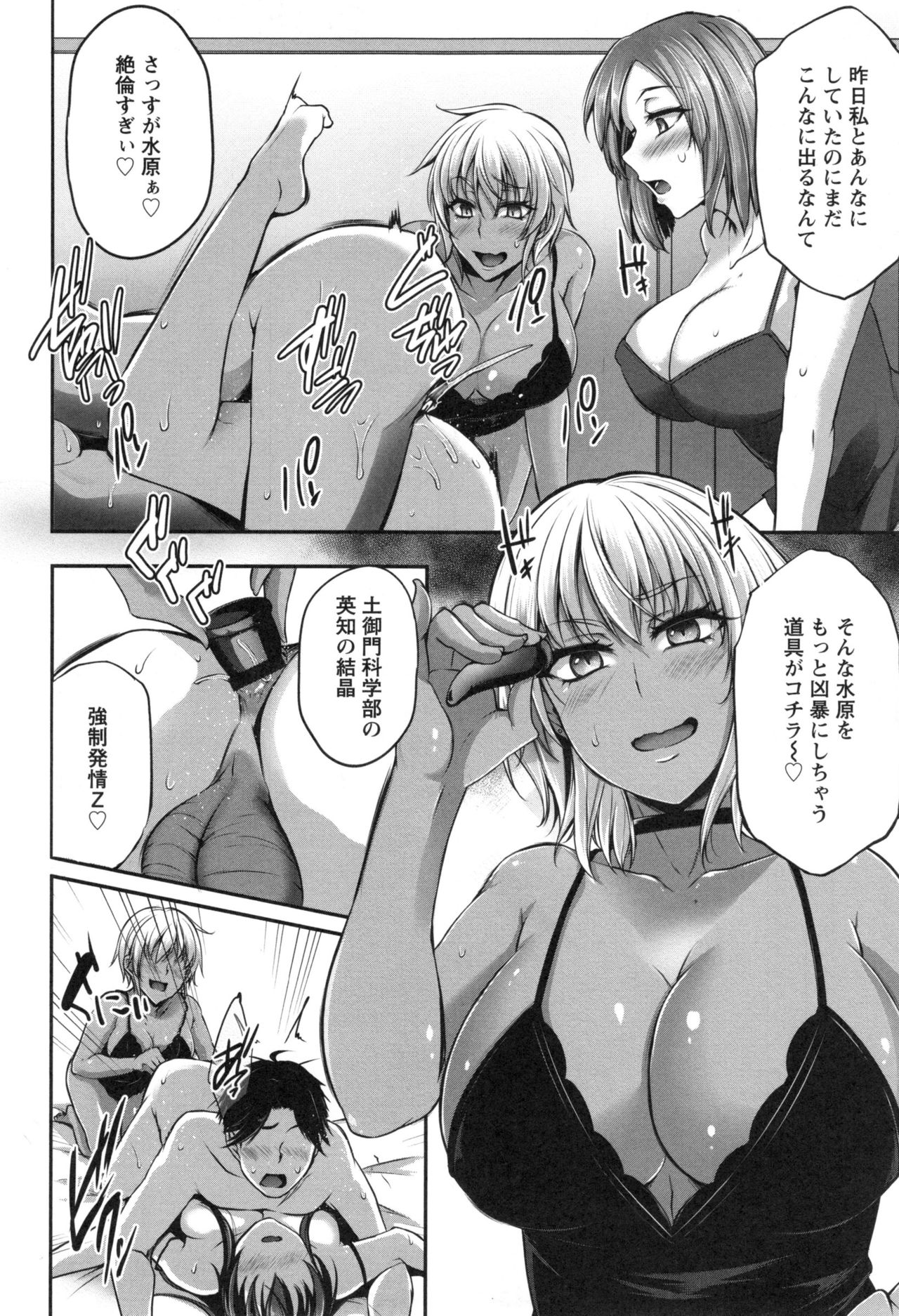 [雪國おまる] 純情トライ淫奔録
