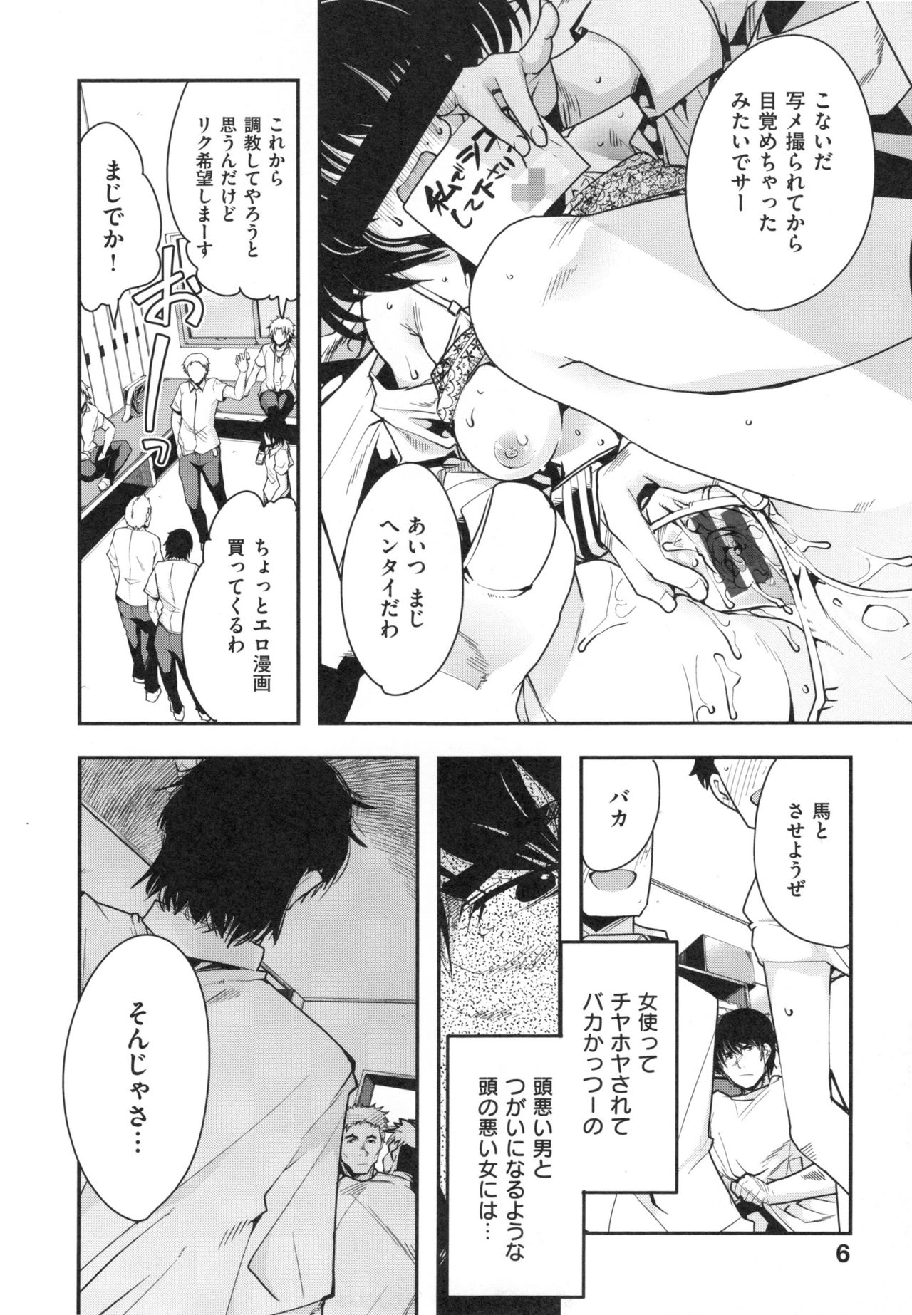 [内々けやき] ニンフォガーデン + とらのあなリーフレット