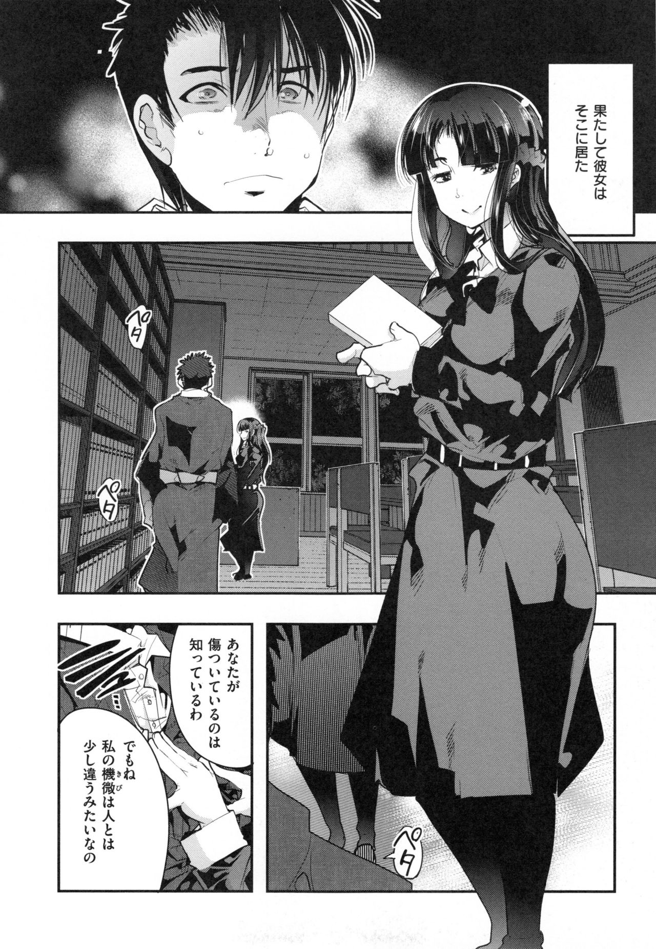 [内々けやき] ニンフォガーデン + とらのあなリーフレット