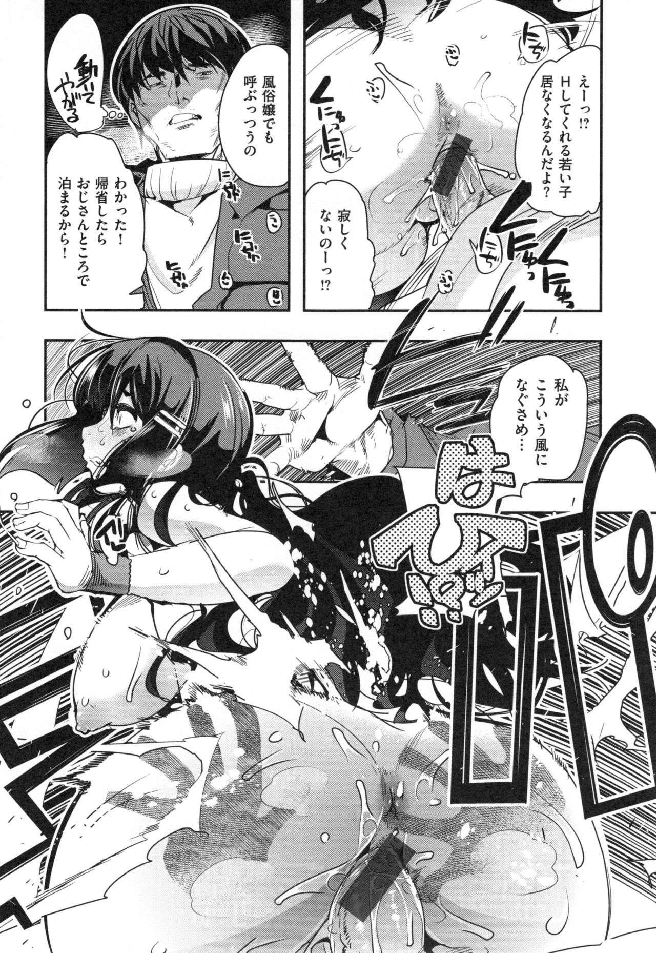 [内々けやき] ニンフォガーデン + とらのあなリーフレット