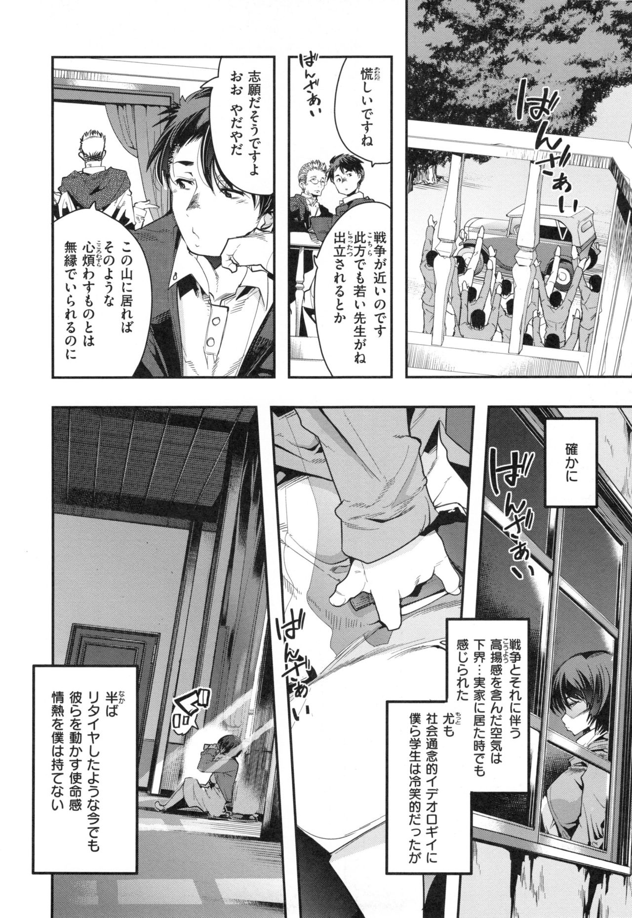 [内々けやき] ニンフォガーデン + とらのあなリーフレット