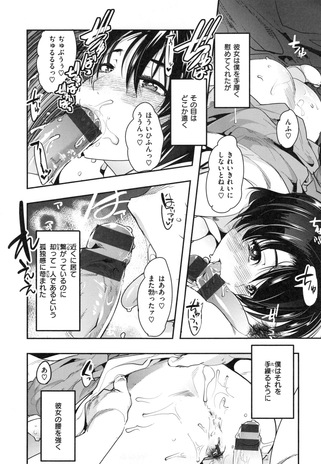 [内々けやき] ニンフォガーデン + とらのあなリーフレット