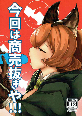 (C90) [でぱれーしょん (キリエっぱ)] 今回は商売抜きや!!! (グランブルーファンタジー) [中国翻訳]