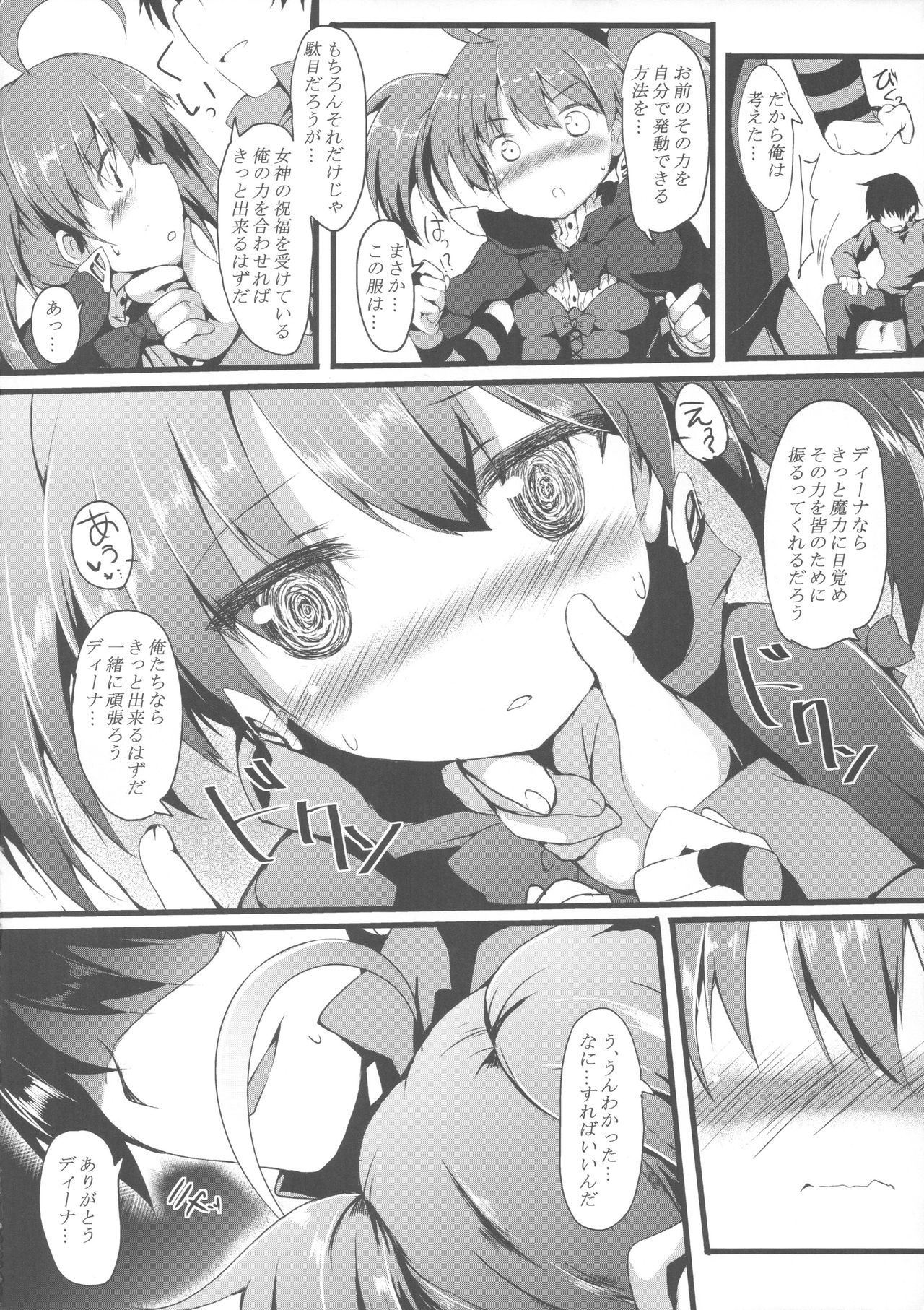 (COMIC1☆10) [ねちょらぽっど (なんぷぅ)] いじられディーナちゃん (千年戦争アイギス)