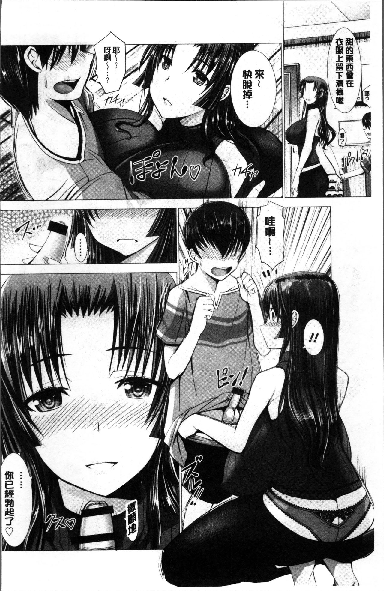 [大林森] 猥婦乳情 [中国翻訳]