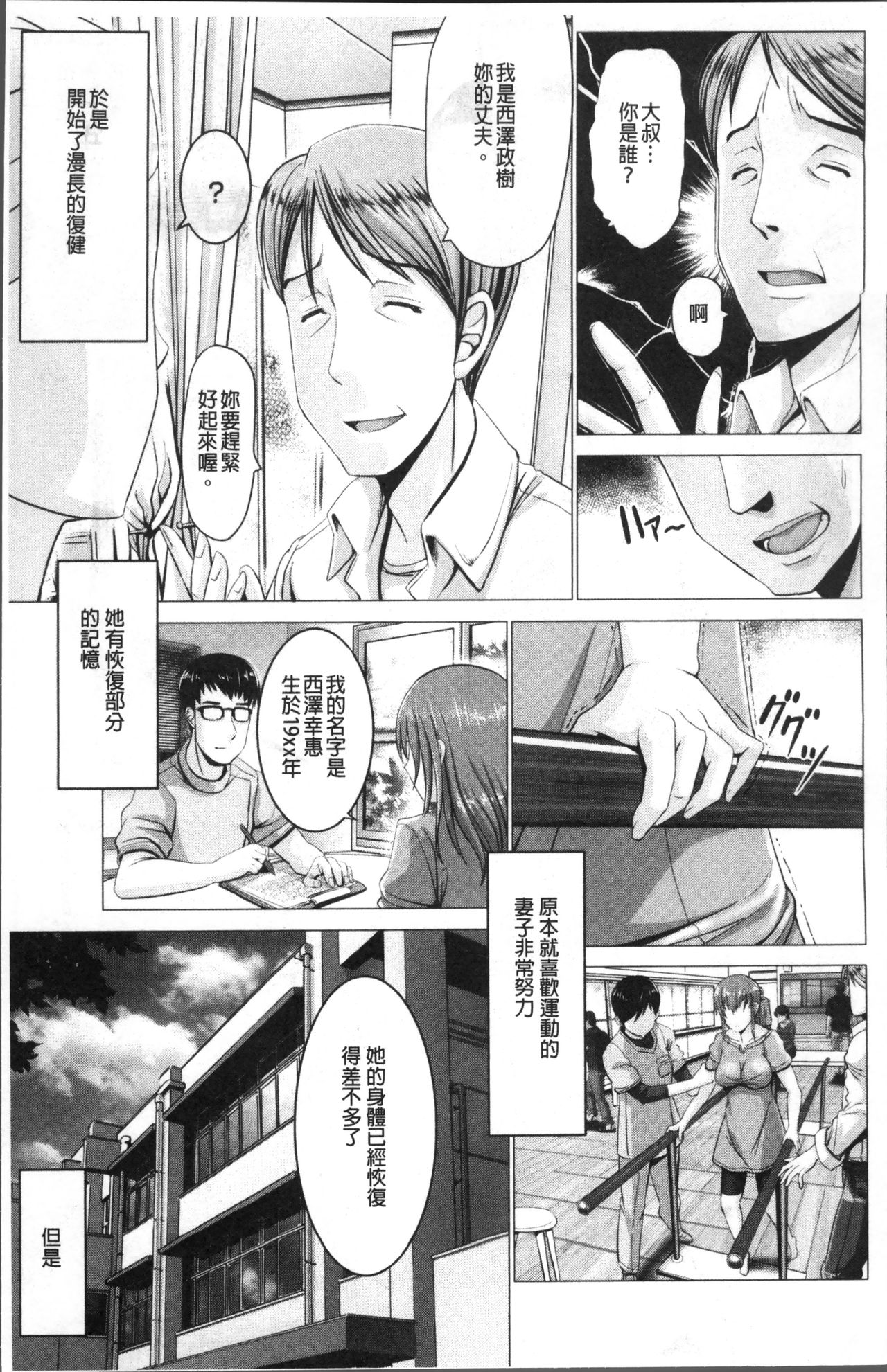 [大林森] 猥婦乳情 [中国翻訳]