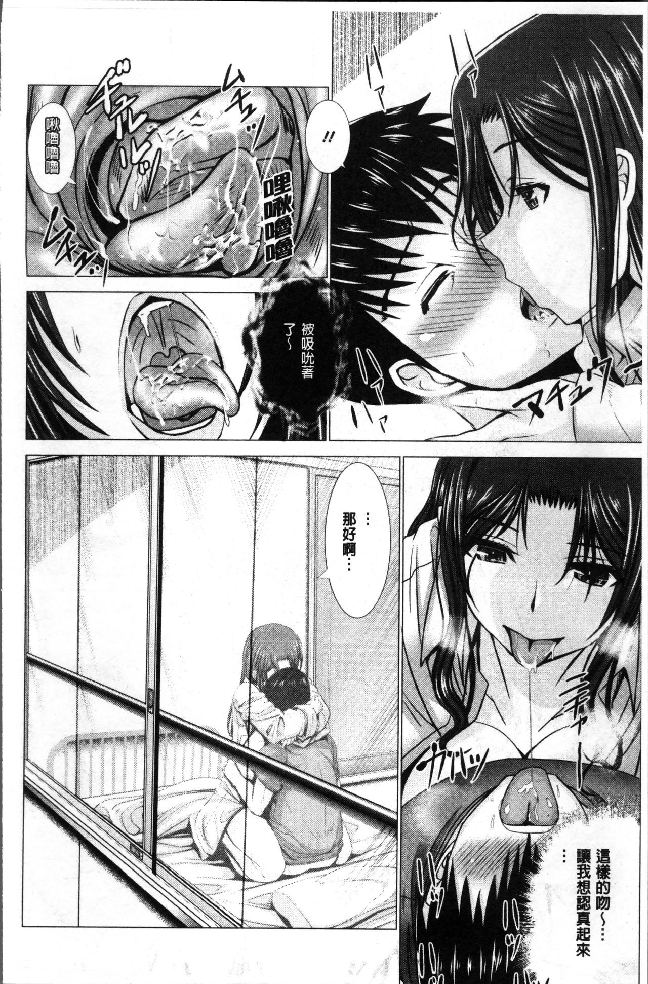 [大林森] 猥婦乳情 [中国翻訳]