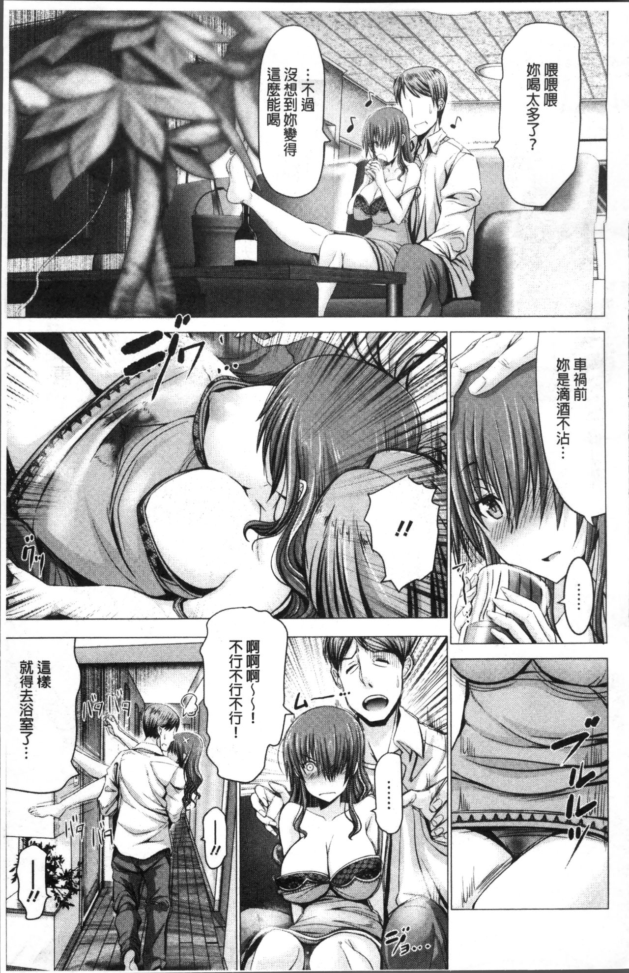 [大林森] 猥婦乳情 [中国翻訳]