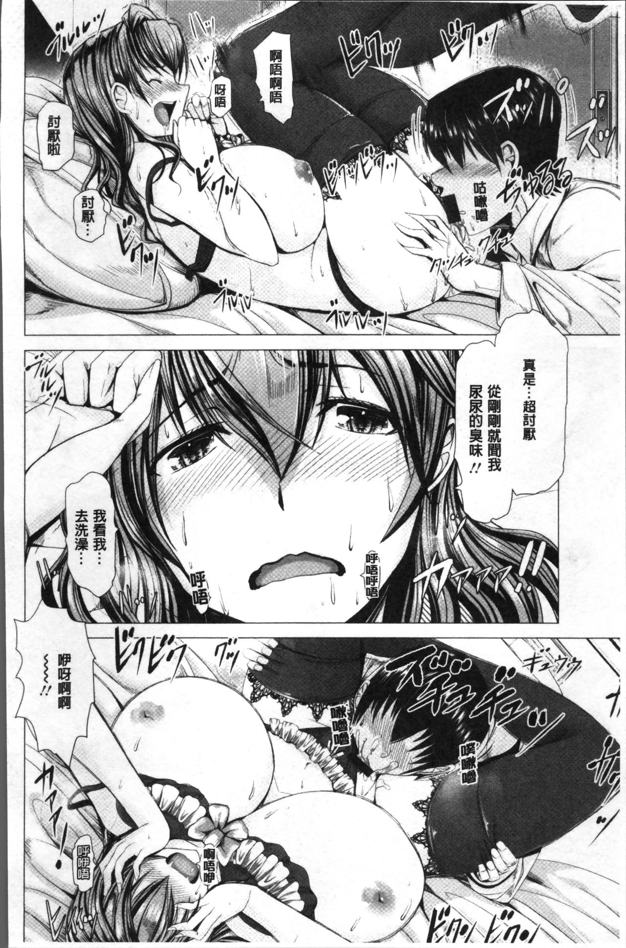 [大林森] 猥婦乳情 [中国翻訳]