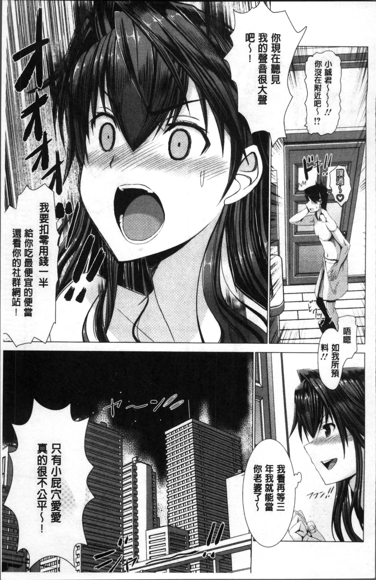 [大林森] 猥婦乳情 [中国翻訳]