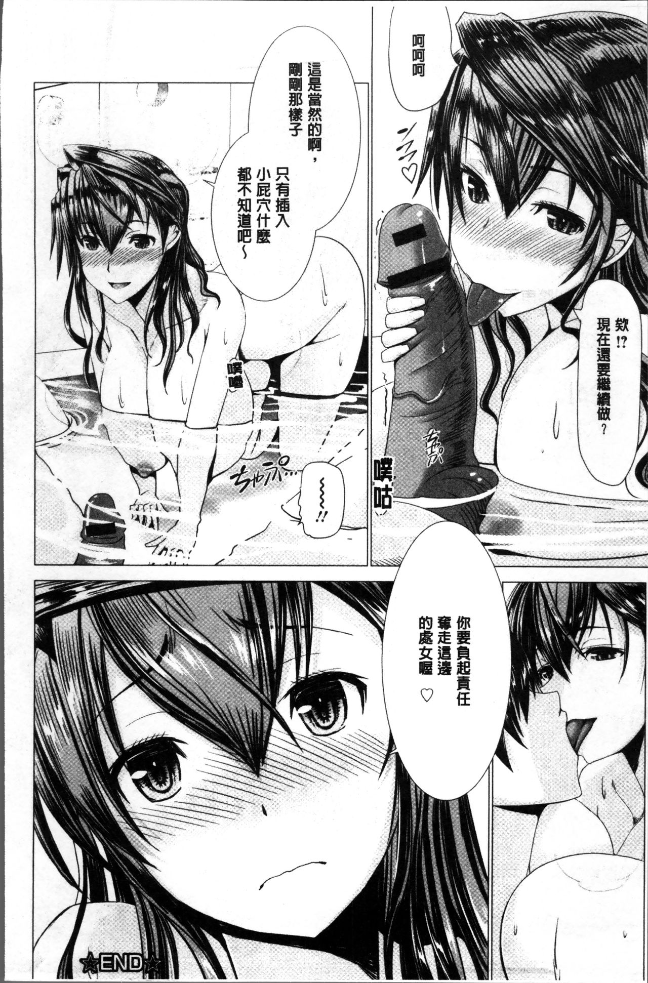 [大林森] 猥婦乳情 [中国翻訳]