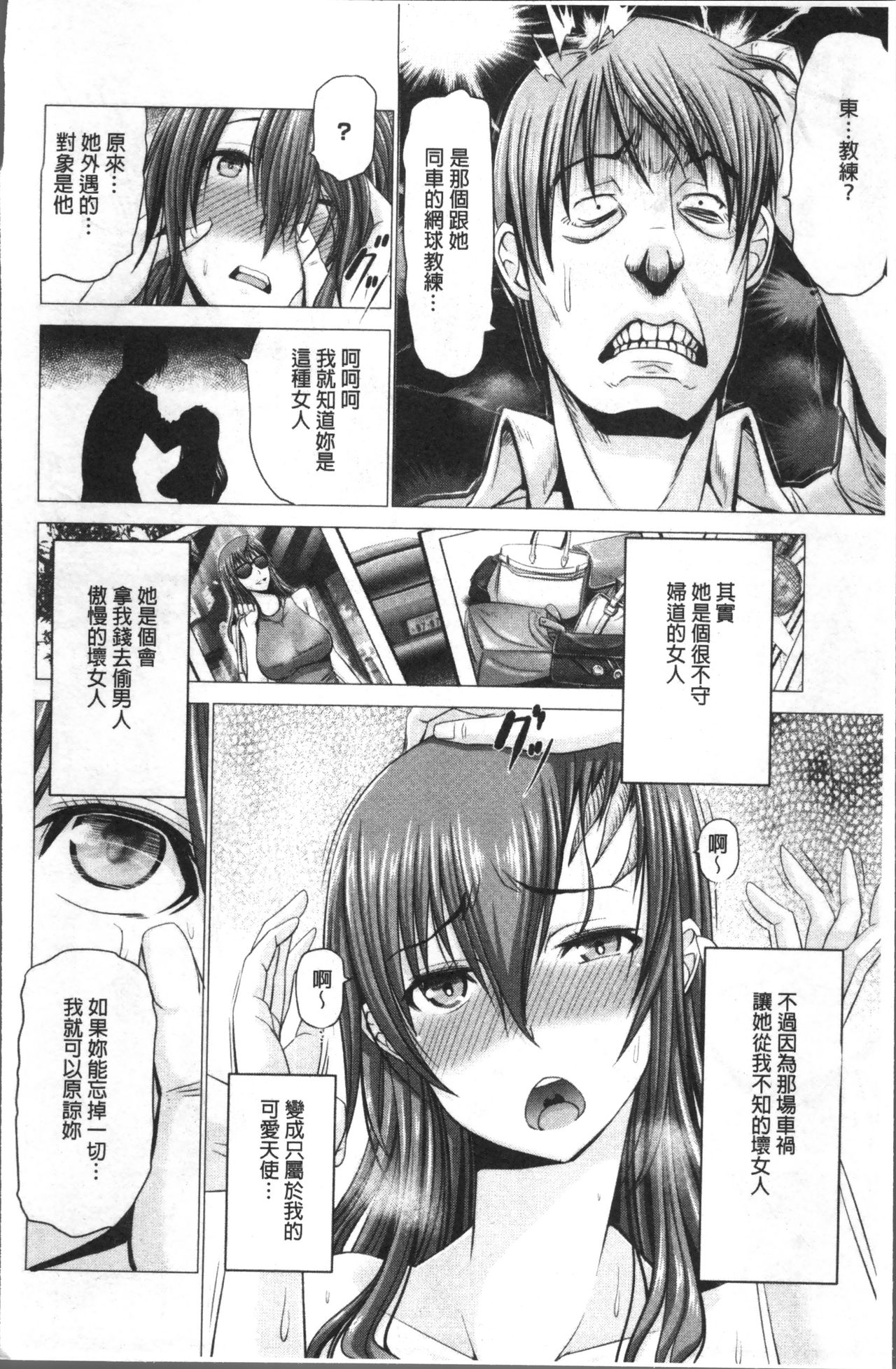 [大林森] 猥婦乳情 [中国翻訳]