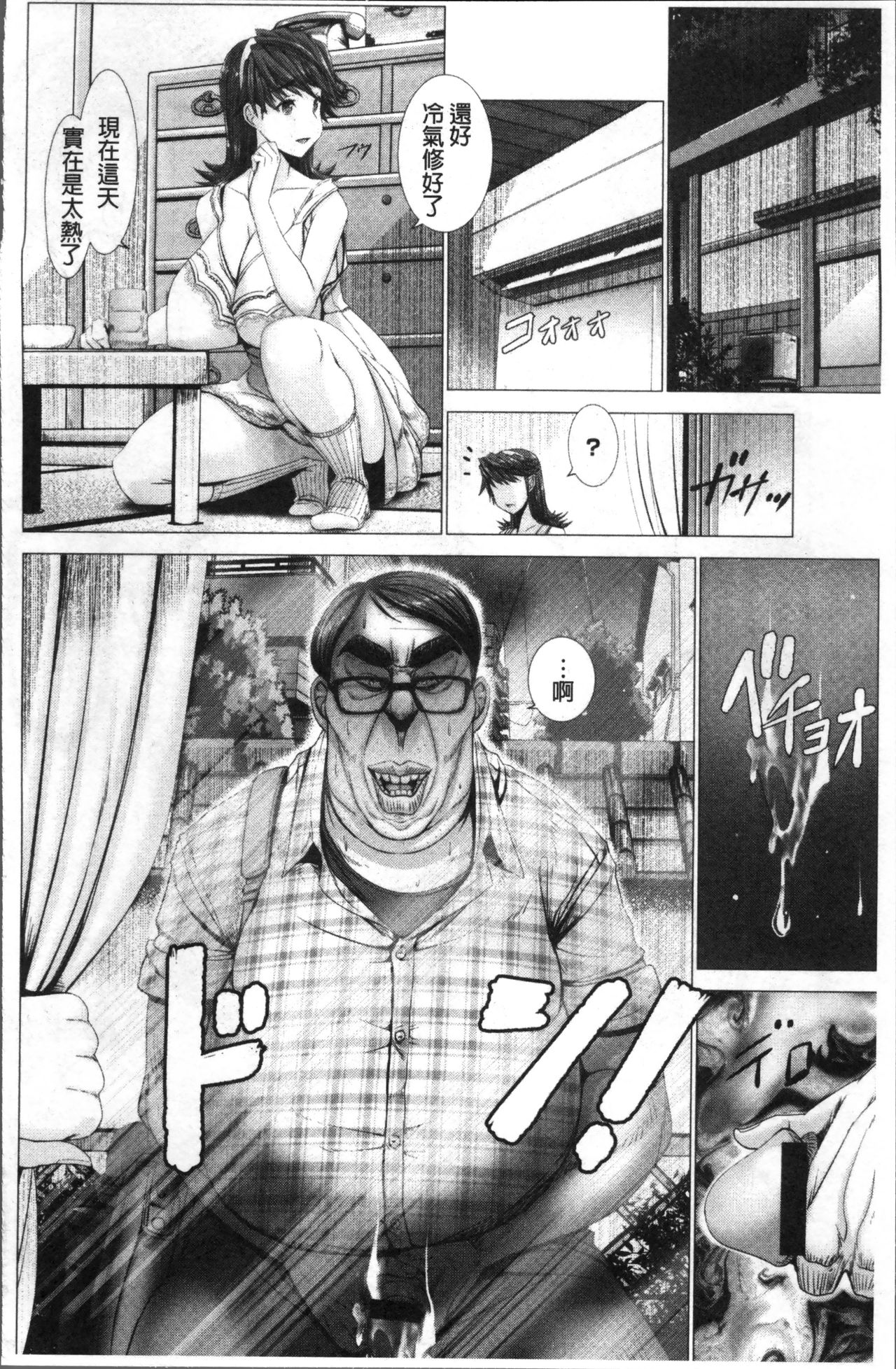 [大林森] 猥婦乳情 [中国翻訳]