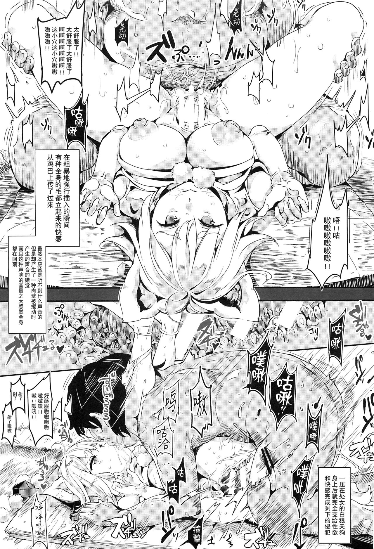 (C88) [にゅう工房 (にゅう)] 幻想郷時姦停止club 如月 (東方Project) [中国翻訳]