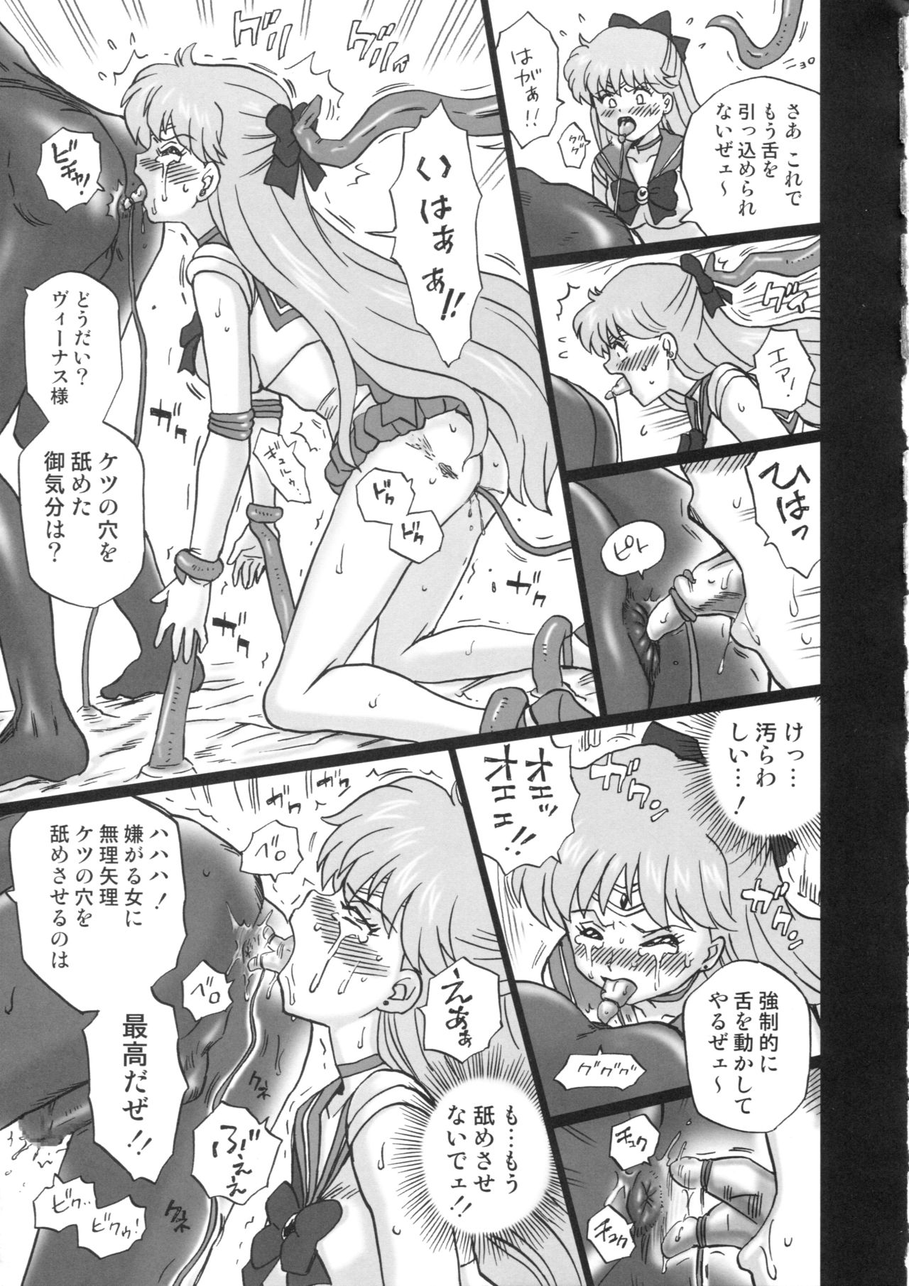 (C84) [Rat Tail (Irie Yamazaki)] TAIL-MAN SAILORMOON 5GIRLS BOOK (美少女戦士セーラームーン)