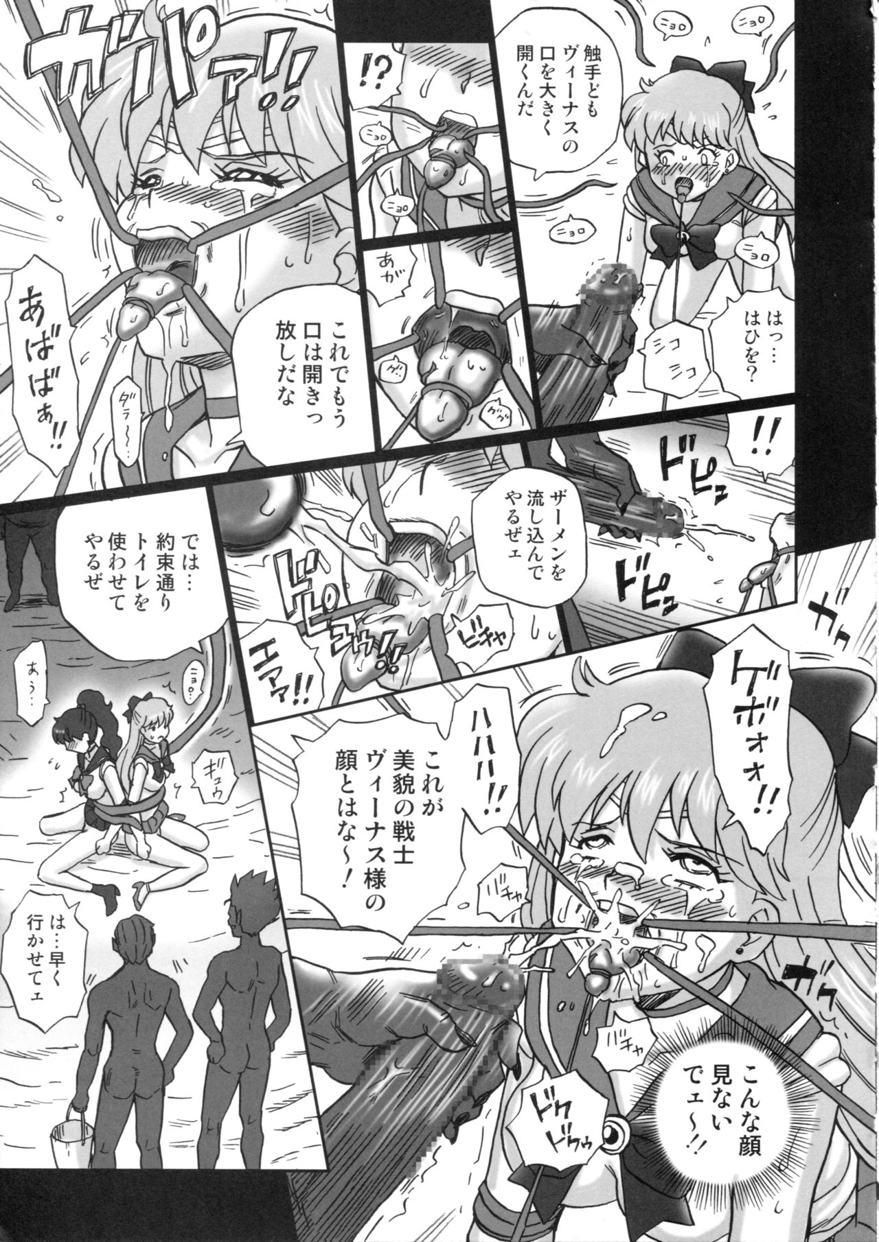 (C84) [Rat Tail (Irie Yamazaki)] TAIL-MAN SAILORMOON 5GIRLS BOOK (美少女戦士セーラームーン)