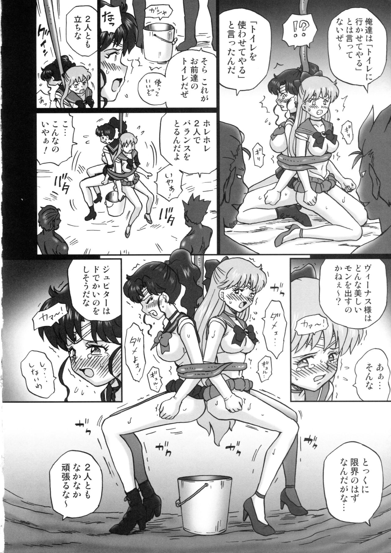 (C84) [Rat Tail (Irie Yamazaki)] TAIL-MAN SAILORMOON 5GIRLS BOOK (美少女戦士セーラームーン)