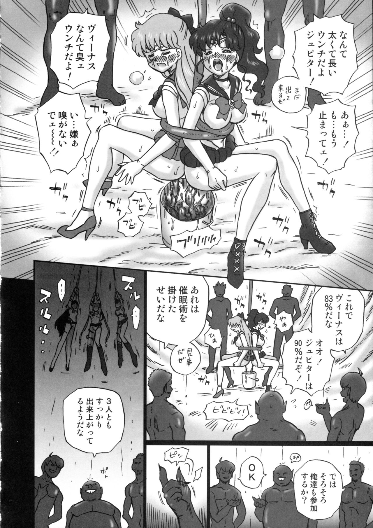 (C84) [Rat Tail (Irie Yamazaki)] TAIL-MAN SAILORMOON 5GIRLS BOOK (美少女戦士セーラームーン)