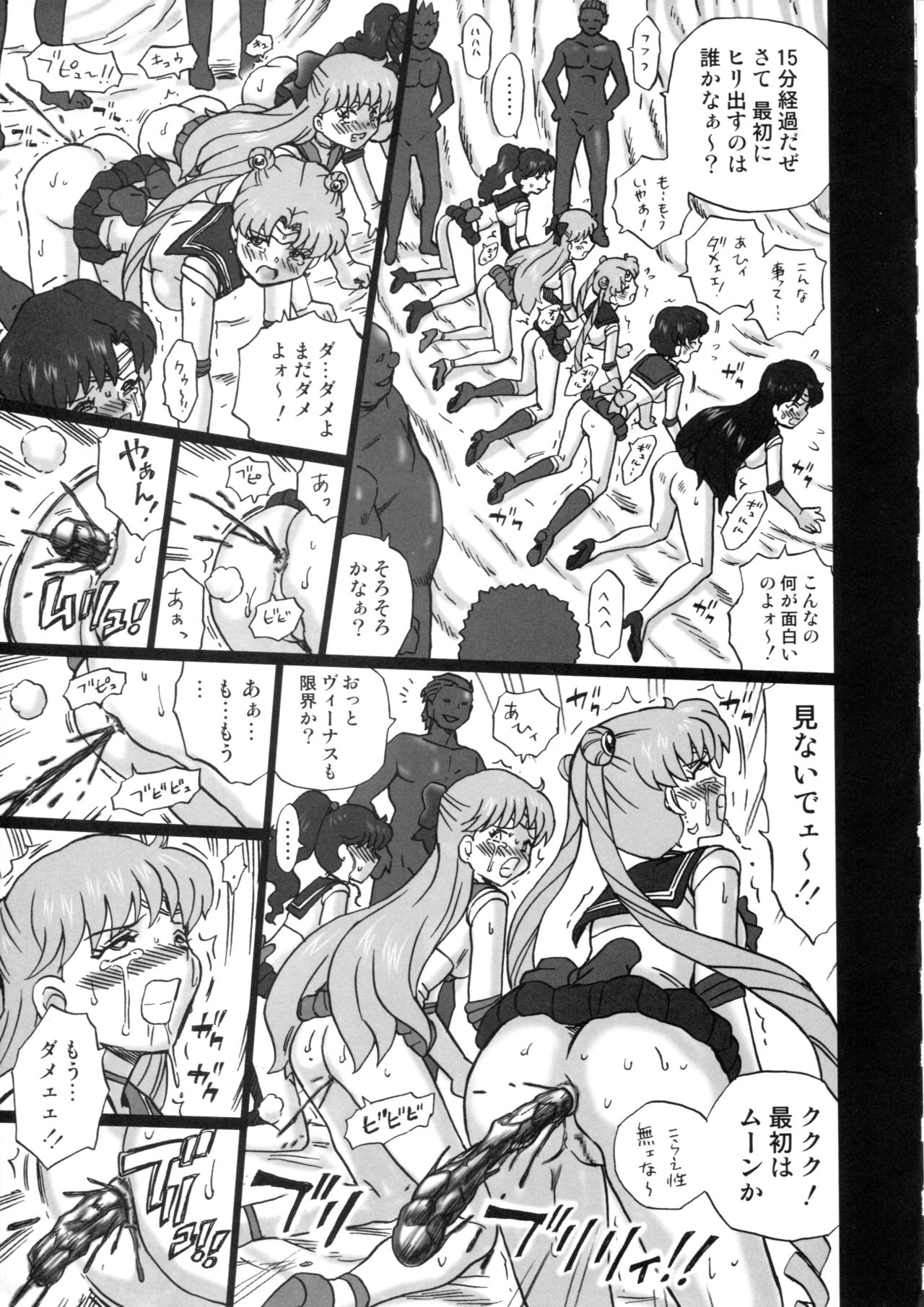 (C84) [Rat Tail (Irie Yamazaki)] TAIL-MAN SAILORMOON 5GIRLS BOOK (美少女戦士セーラームーン)